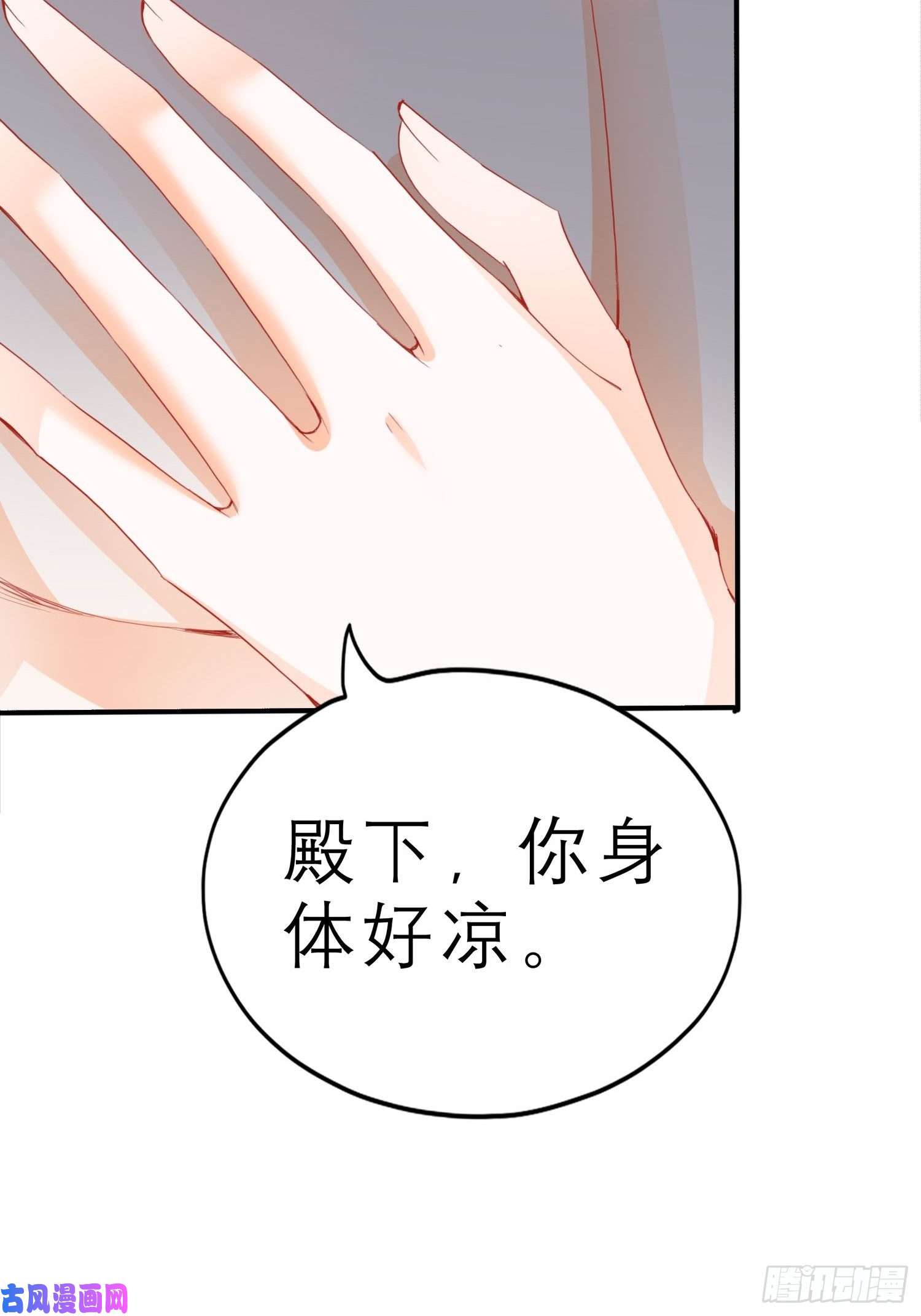 本王要你帮我取暖吧