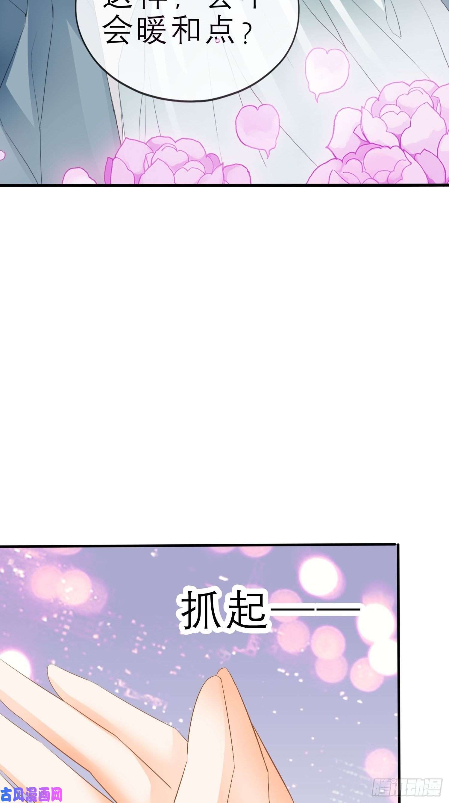 本王要你帮我取暖吧
