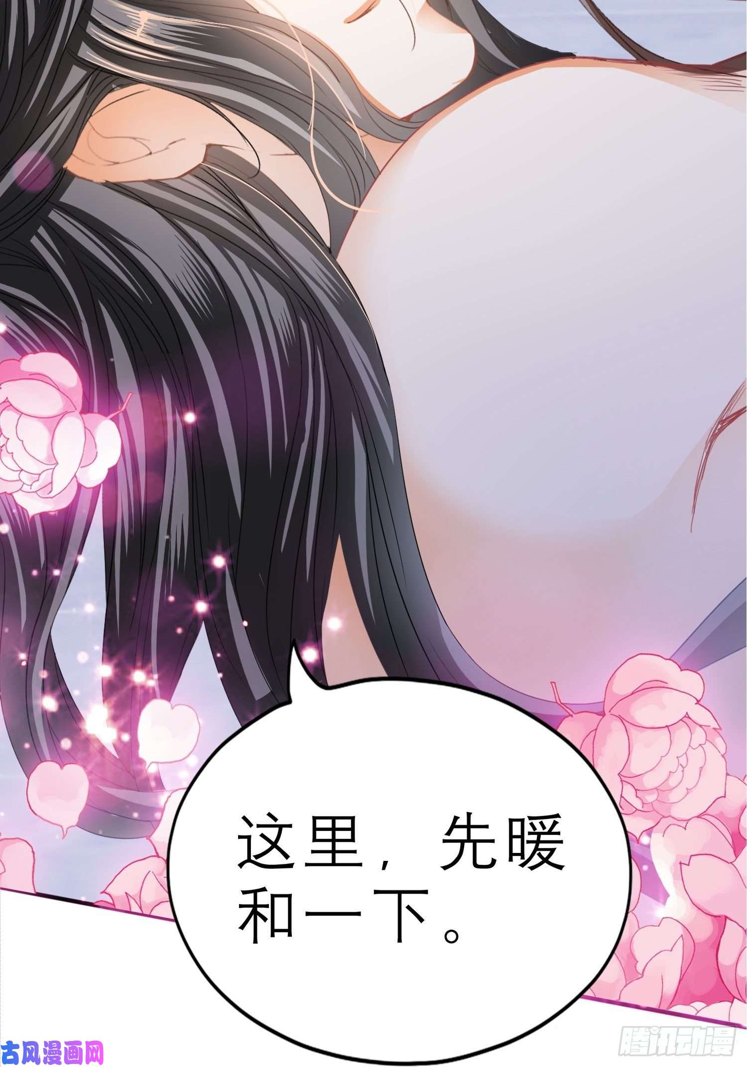 本王要你帮我取暖吧