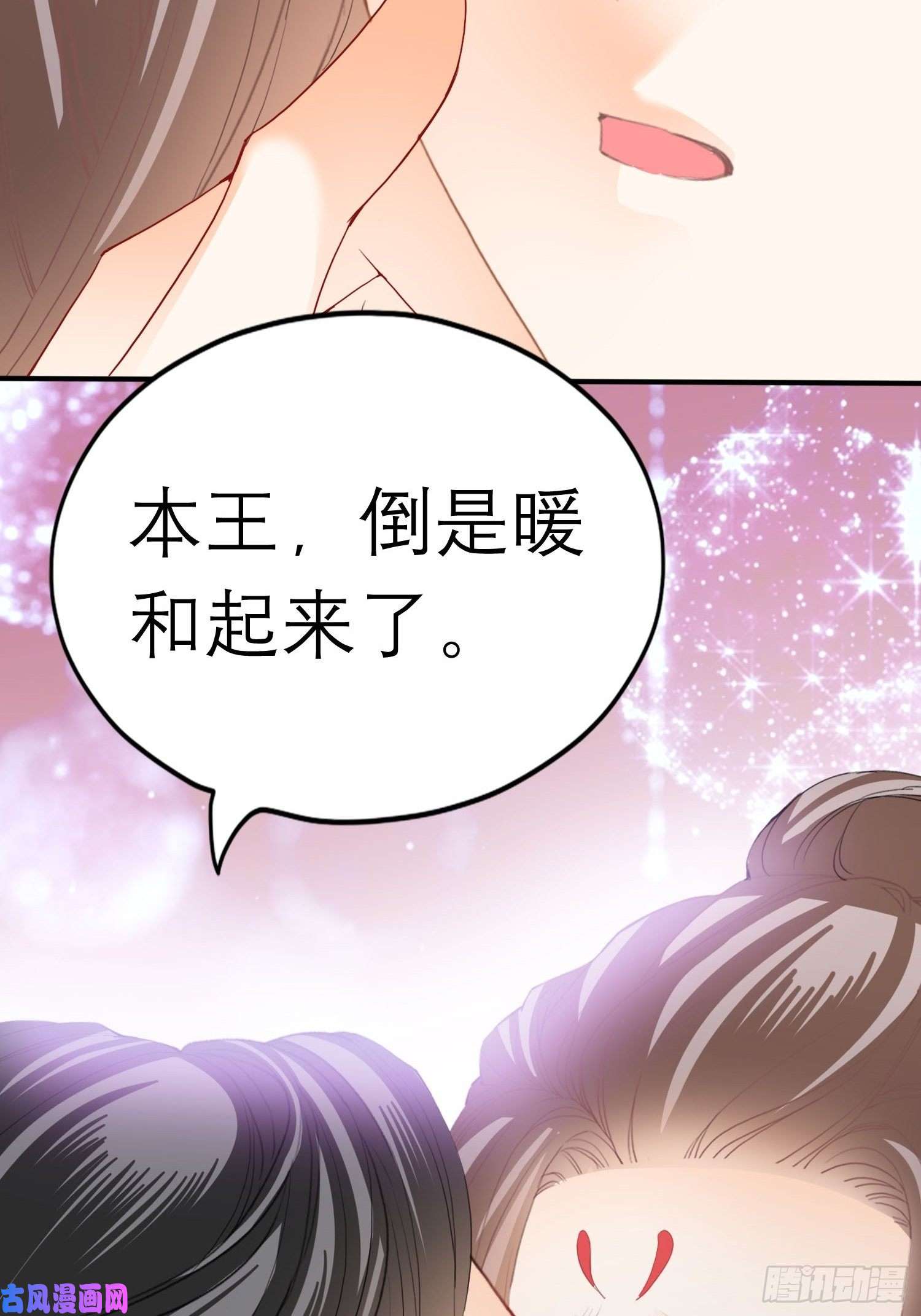 本王要你我的心意