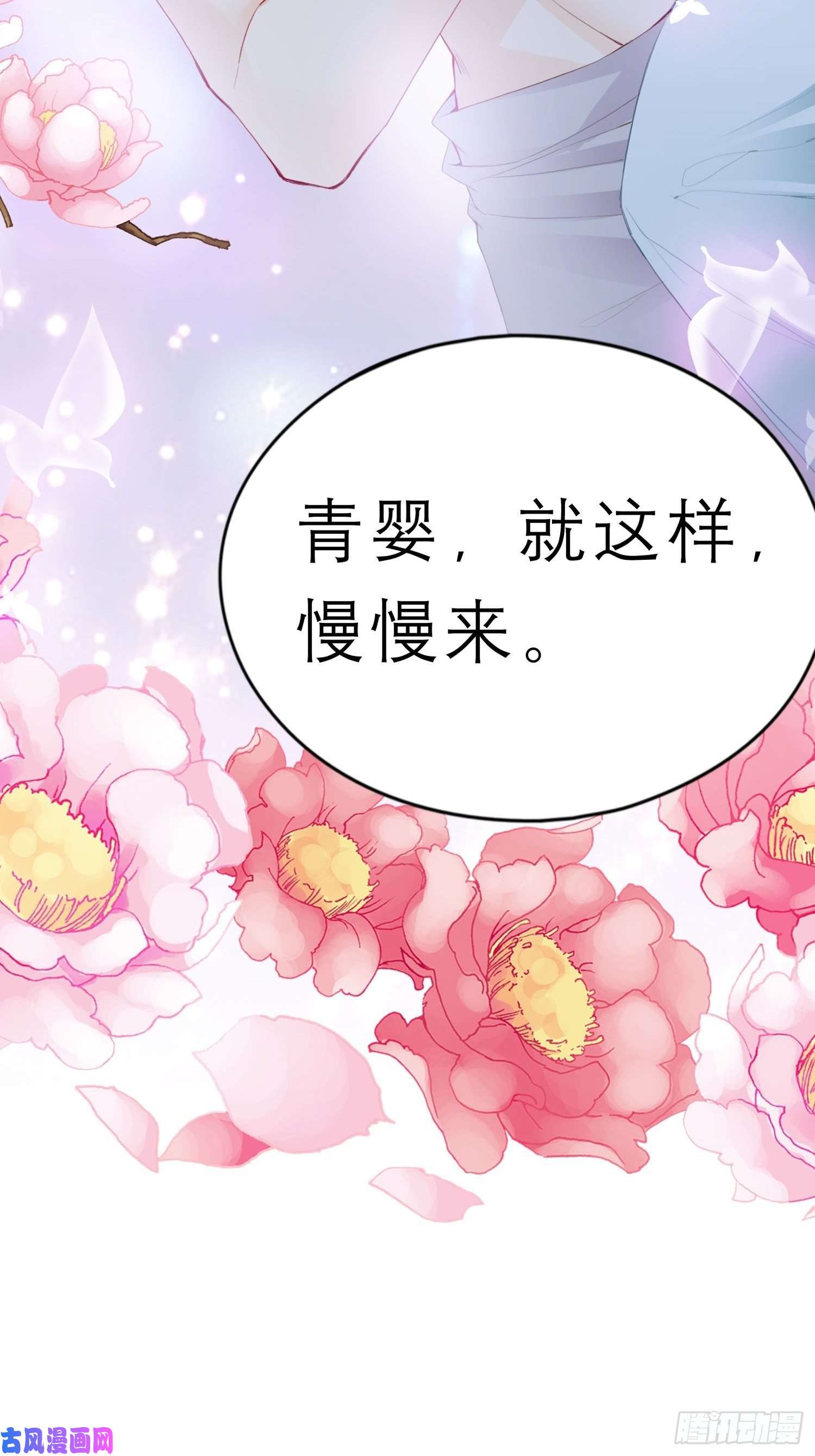 本王要你我的心意