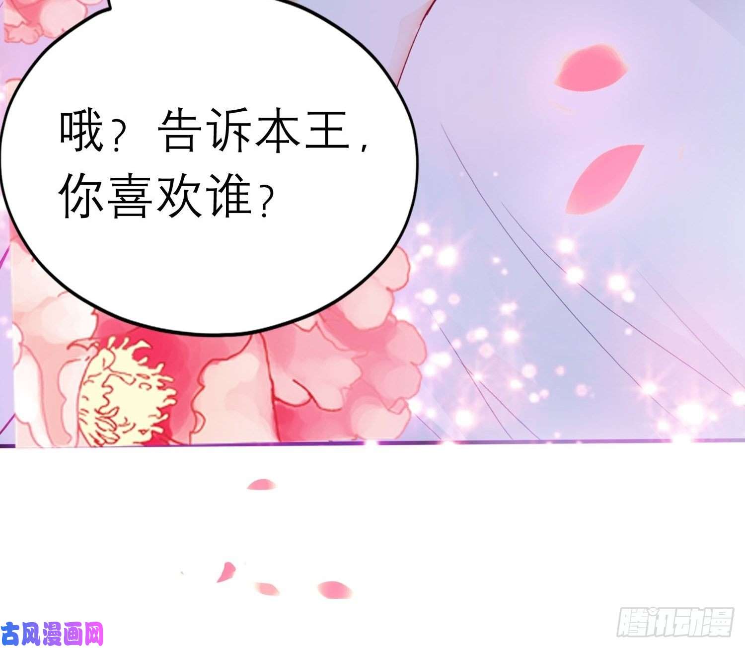 本王要你我的心意