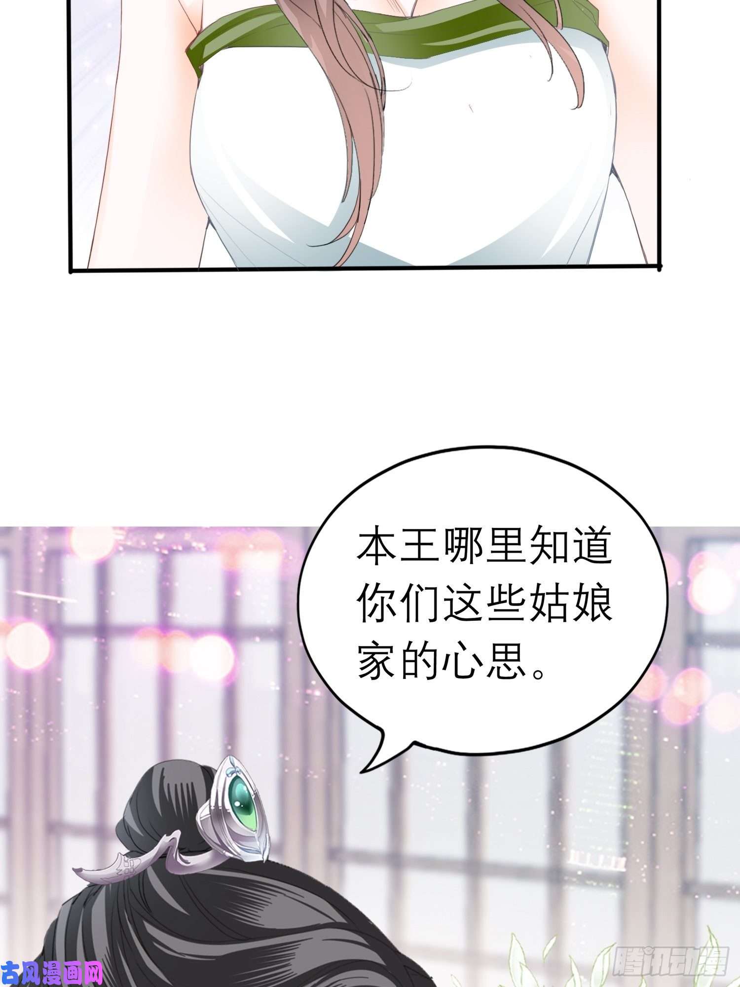 本王要你我的心意