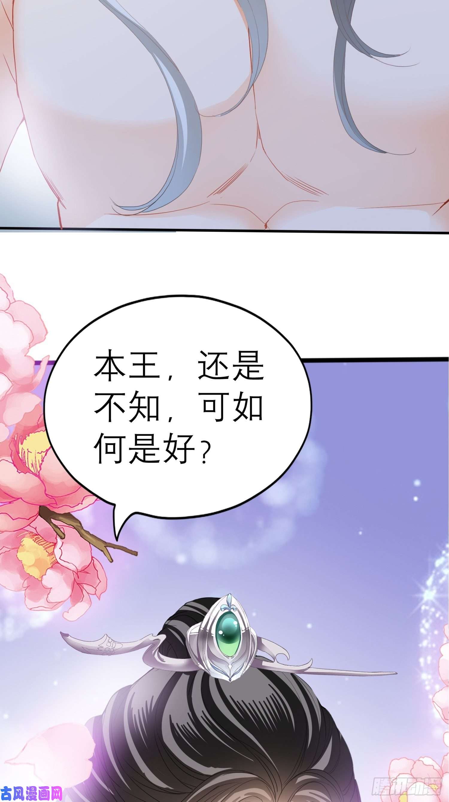 本王要你我的心意