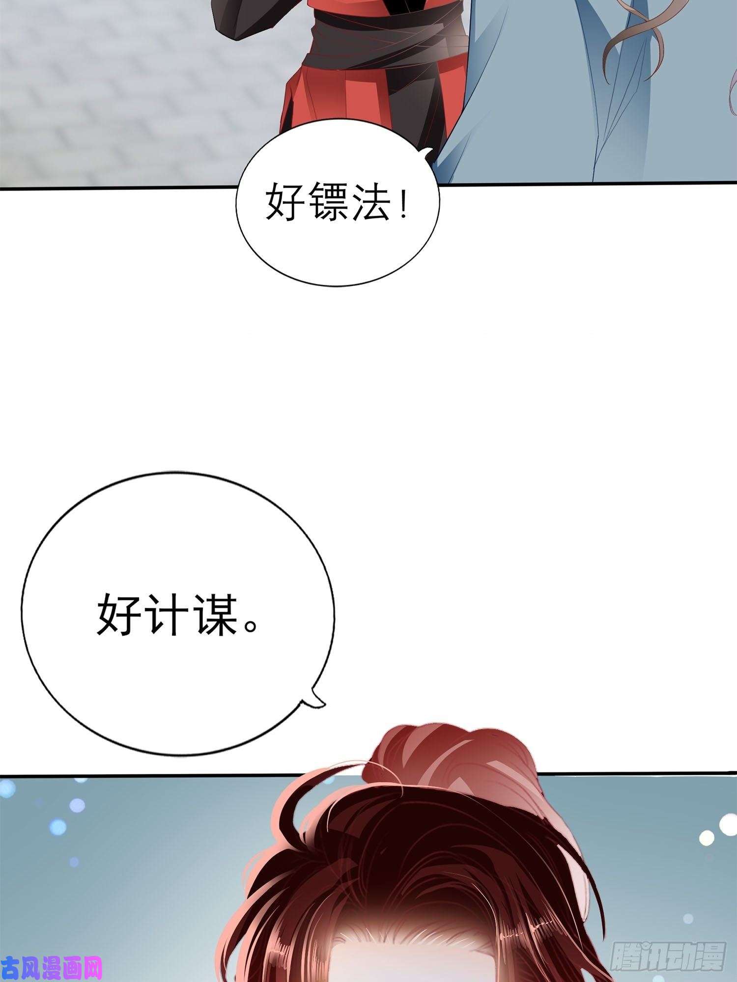 本王要你和解
