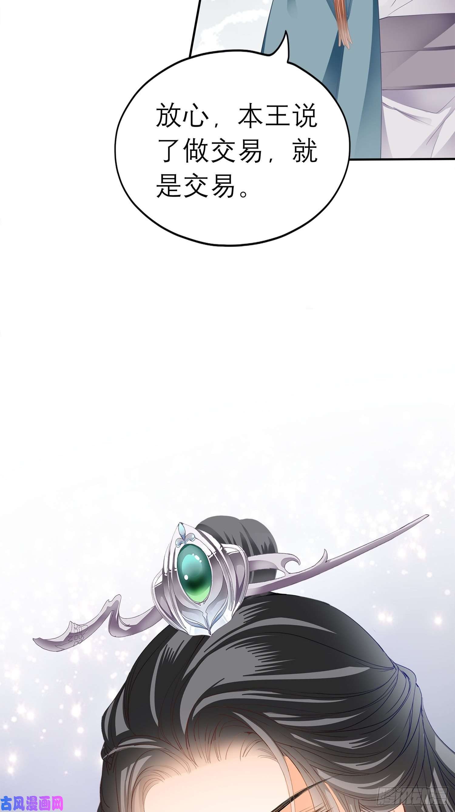本王要你和解