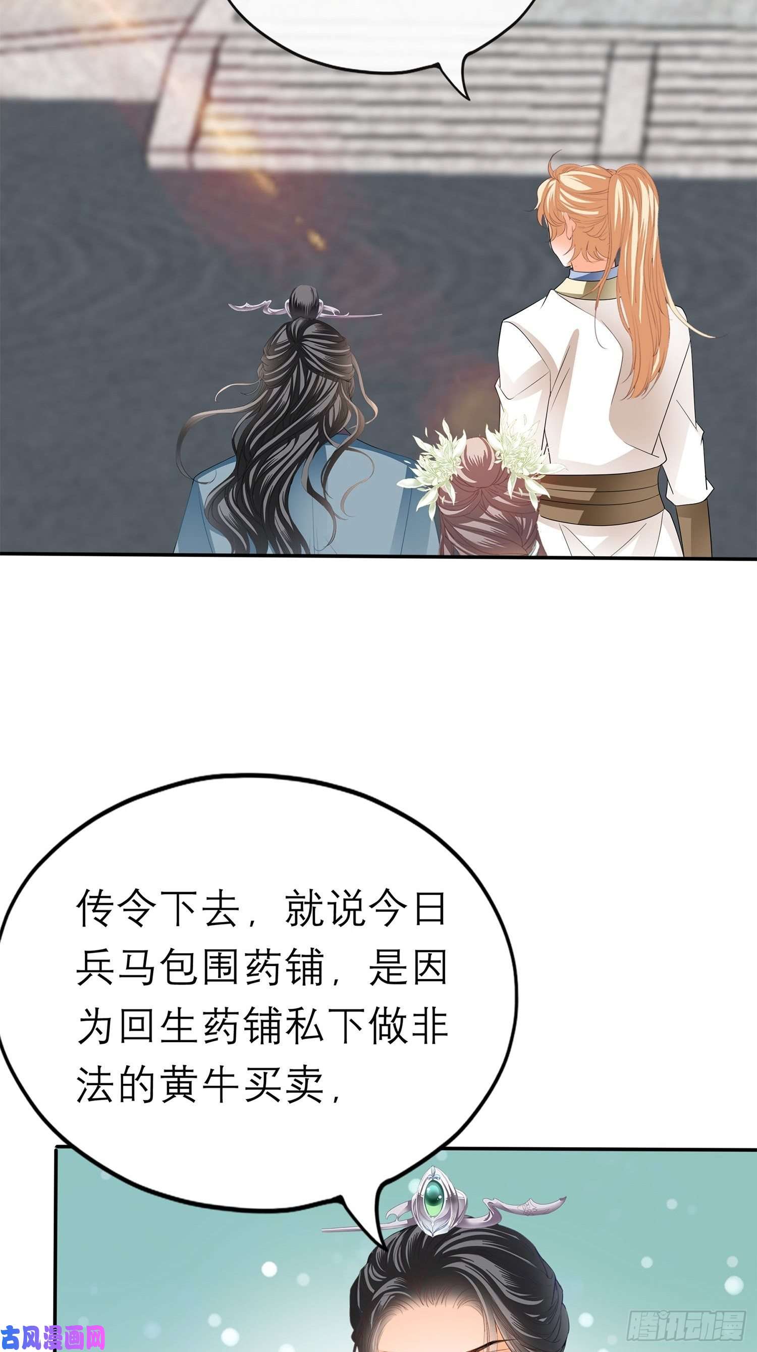 本王要你和解