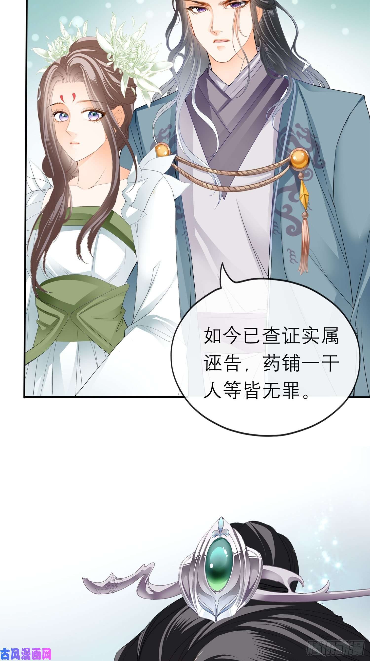 本王要你和解