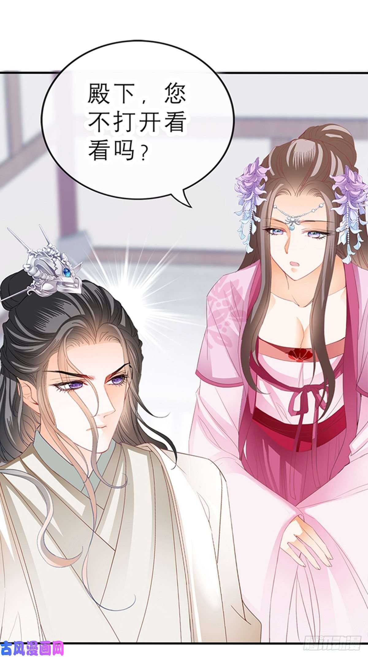 本王要你你身上的味道