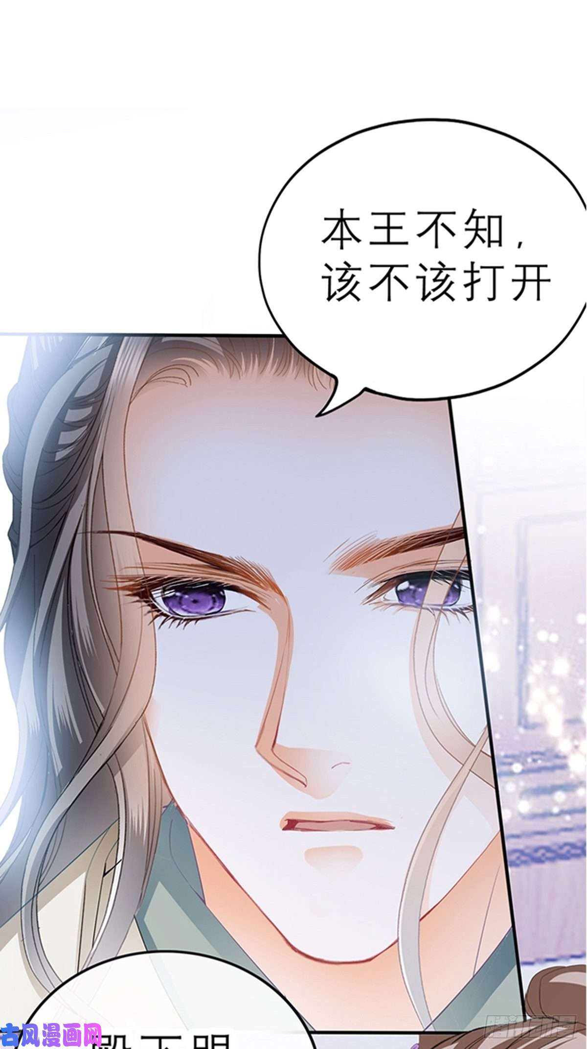 本王要你你身上的味道