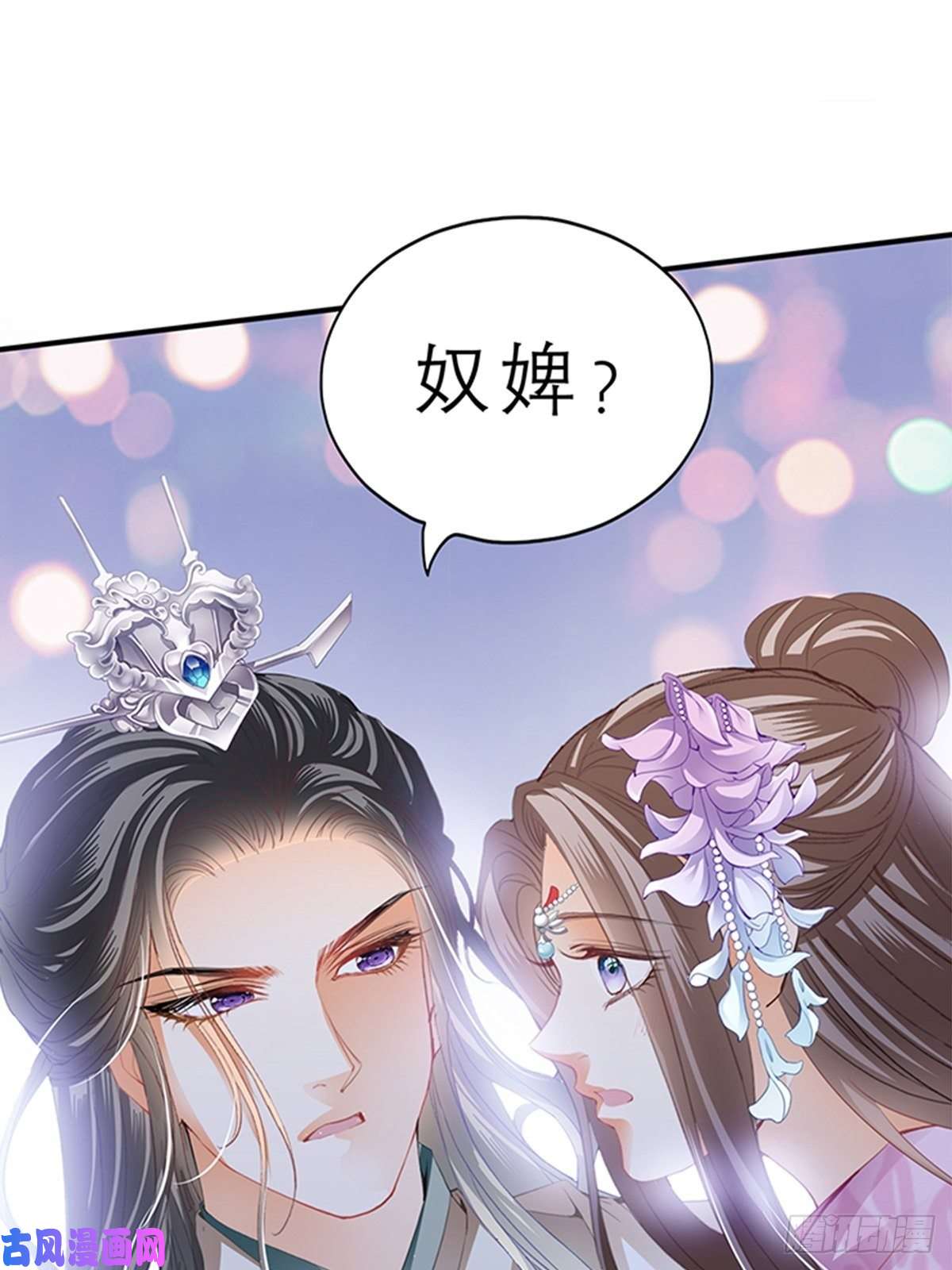 本王要你你身上的味道