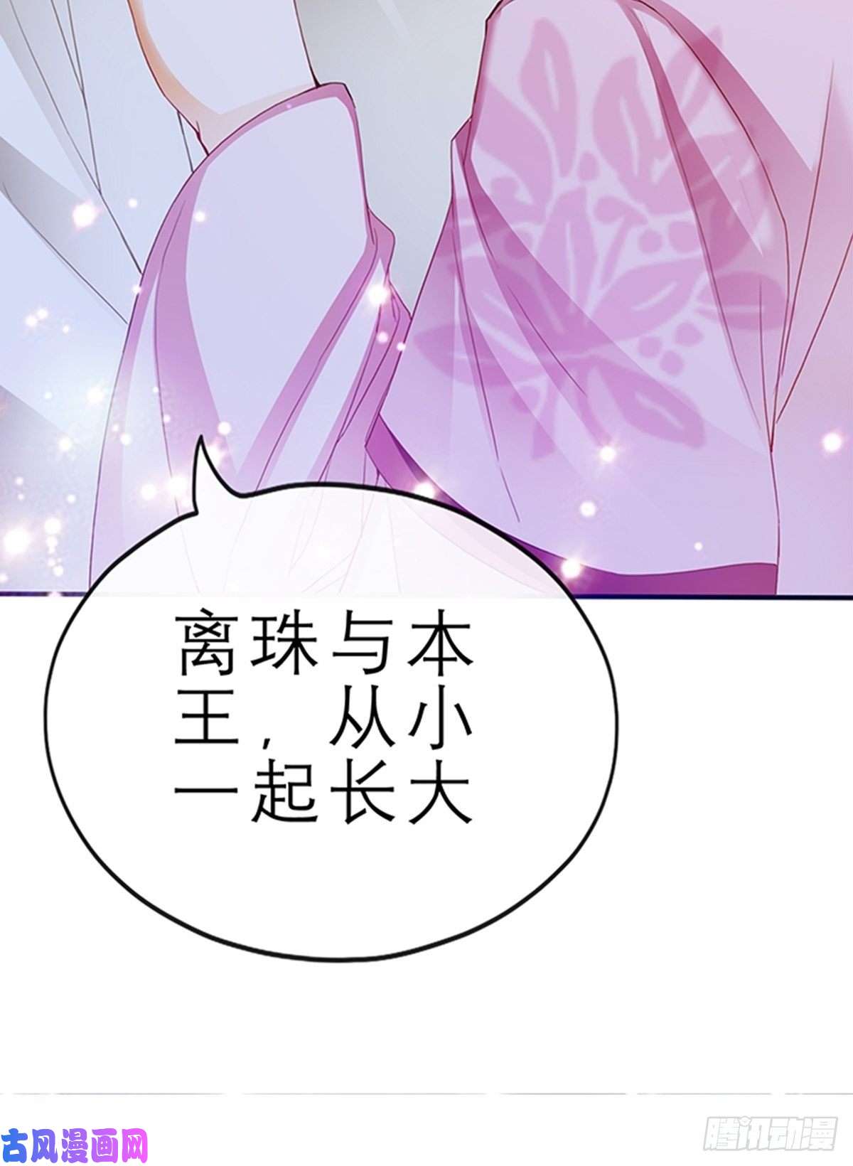 本王要你你身上的味道