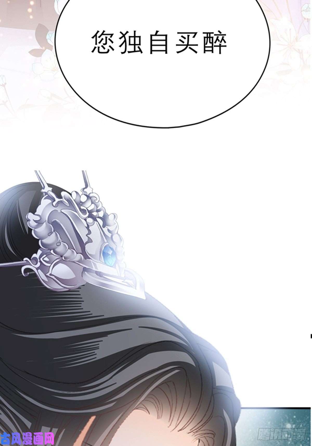 本王要你你身上的味道