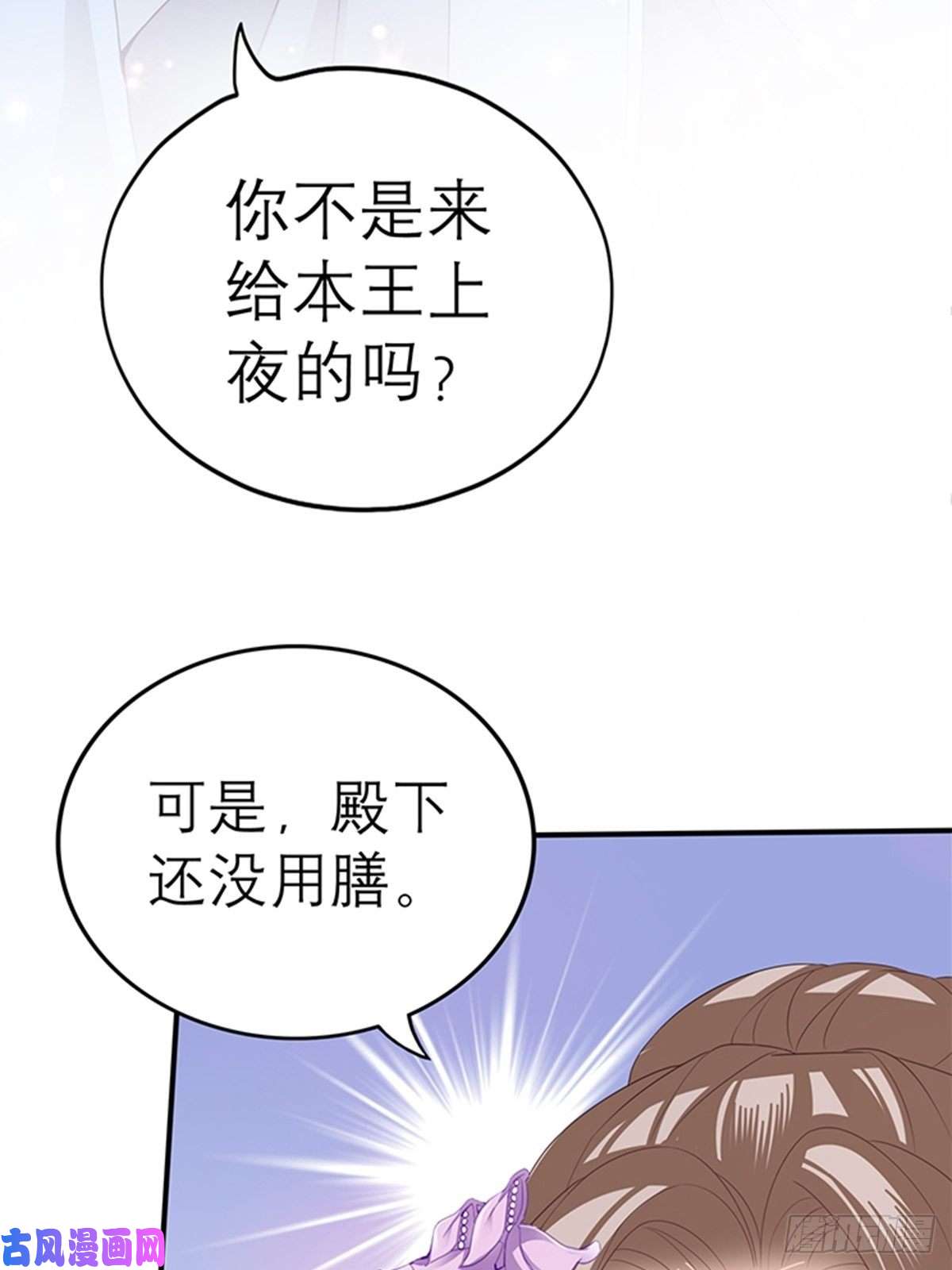 本王要你为本王宽衣