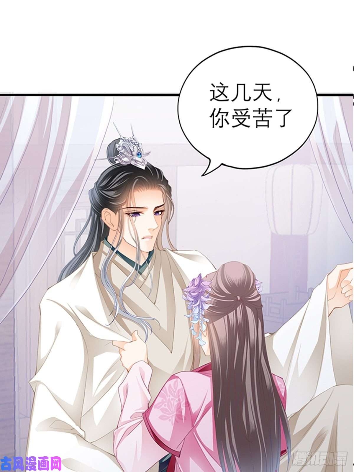 本王要你为本王宽衣