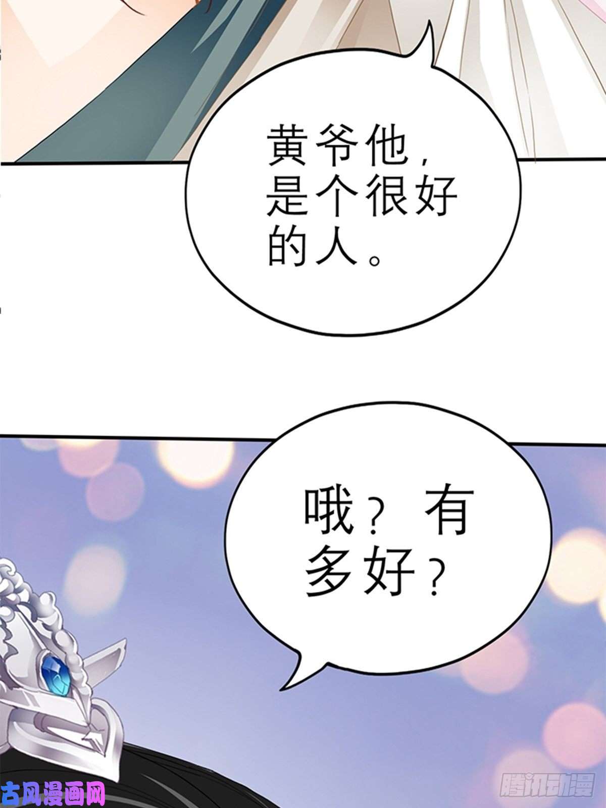 本王要你为本王宽衣