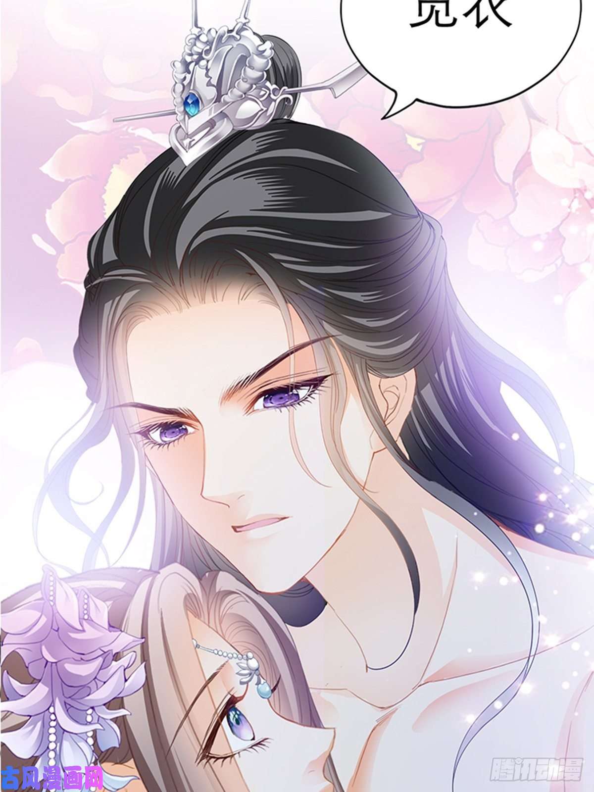 本王要你为本王宽衣
