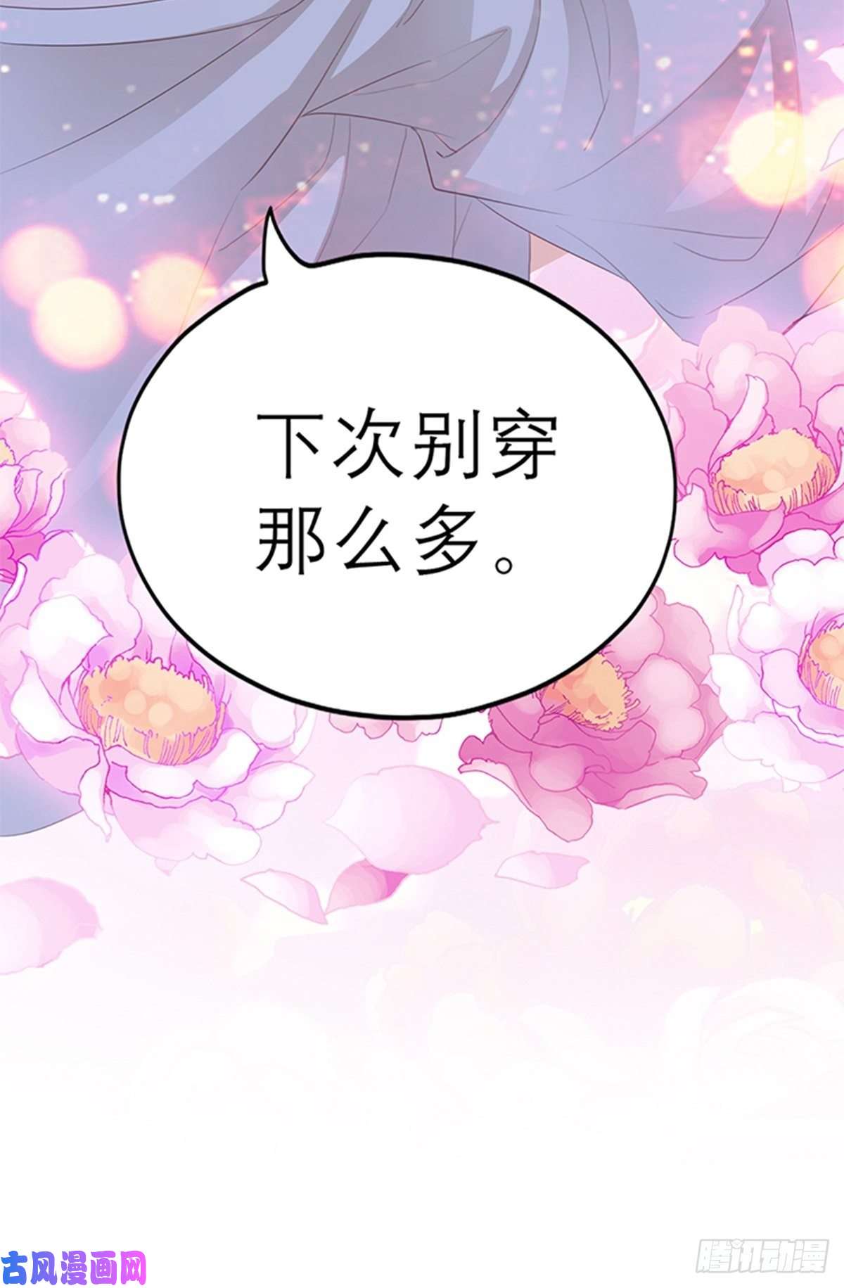 本王要你感受你的温度