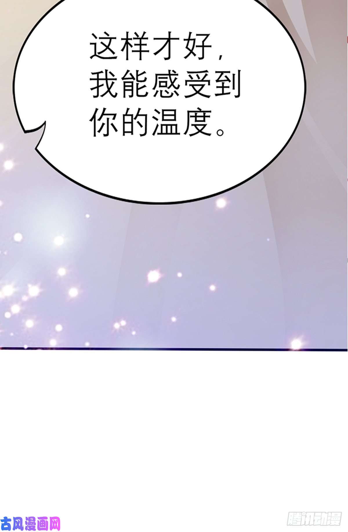 本王要你感受你的温度
