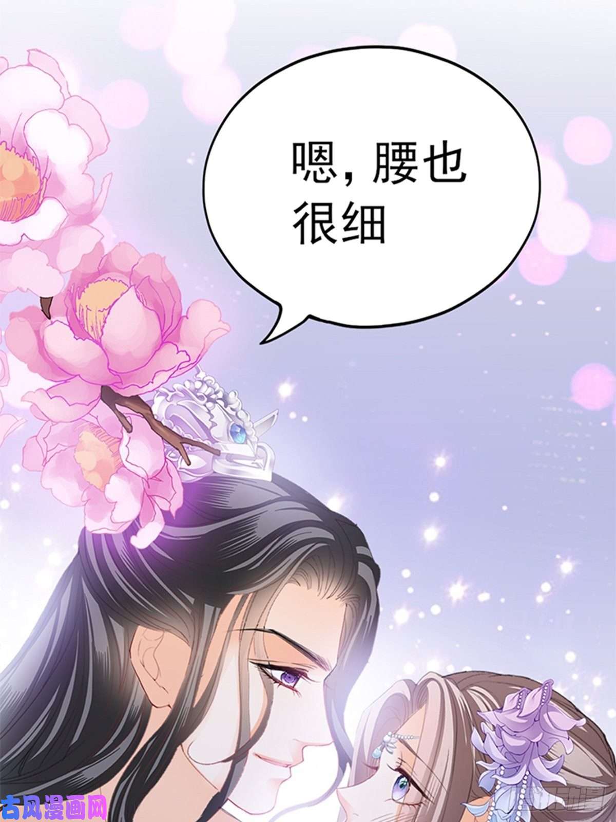 本王要你让人难以自控
