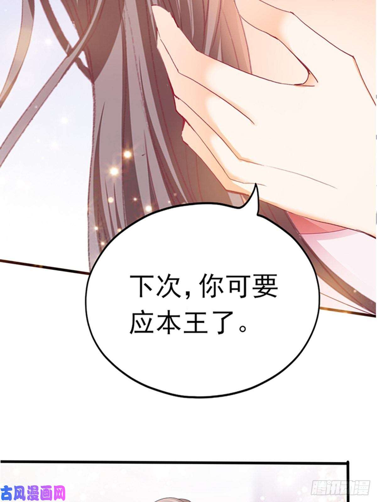 本王要你让人难以自控