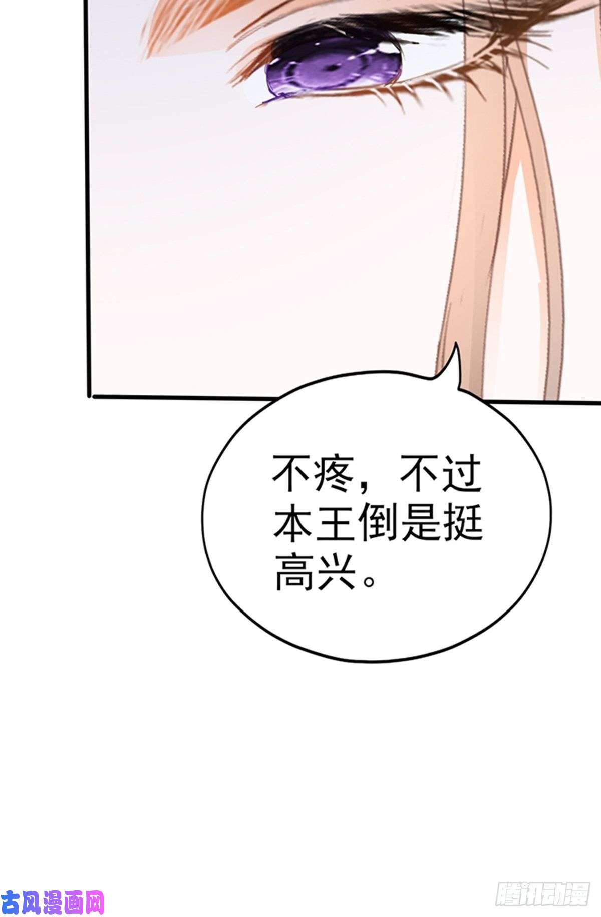 本王要你让人难以自控