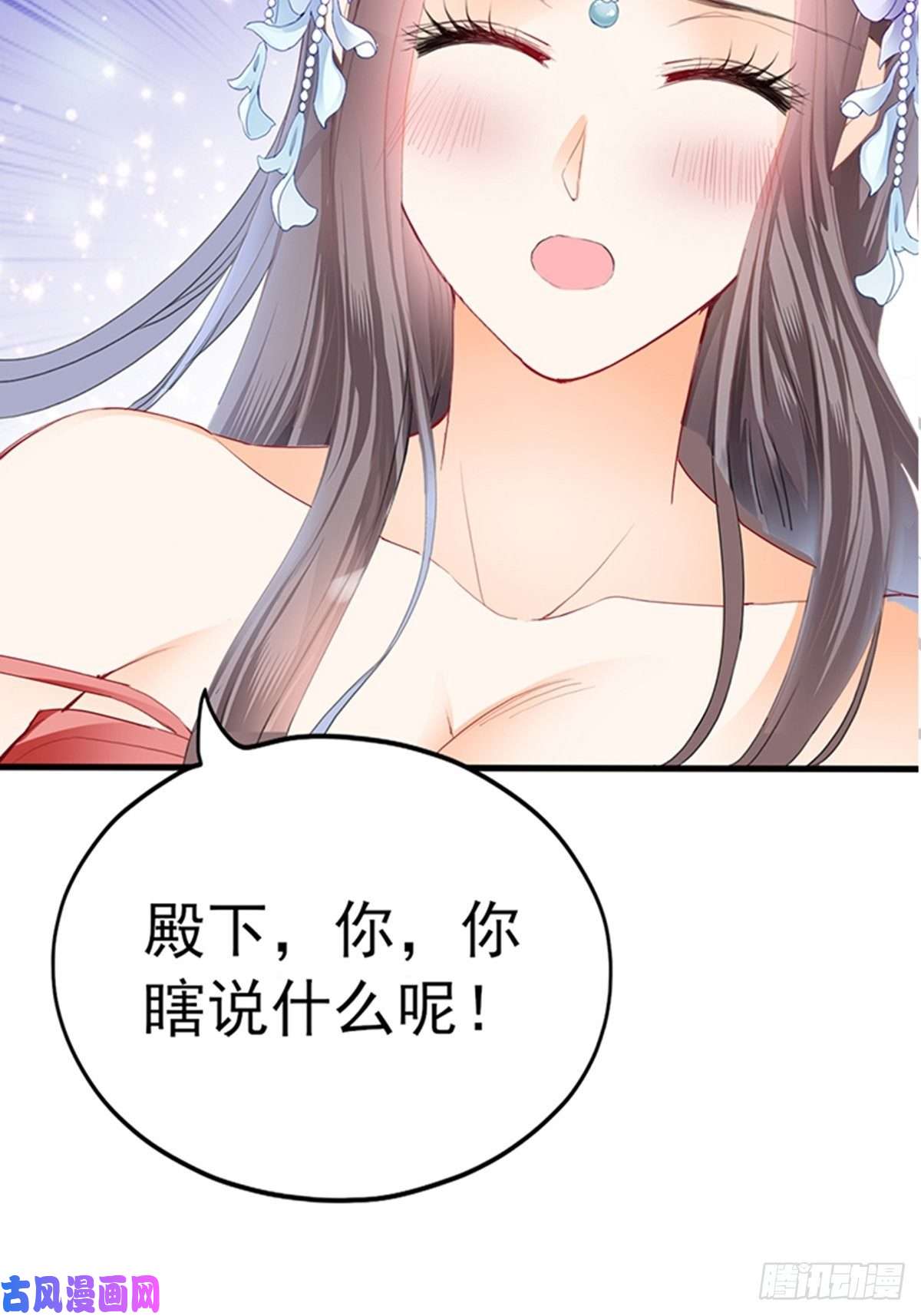 本王要你让人难以自控