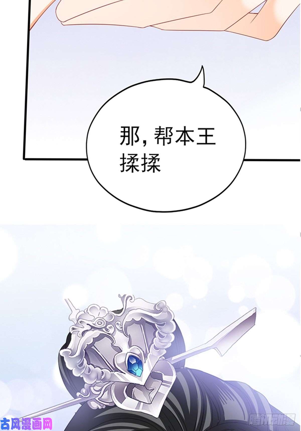 本王要你让人难以自控
