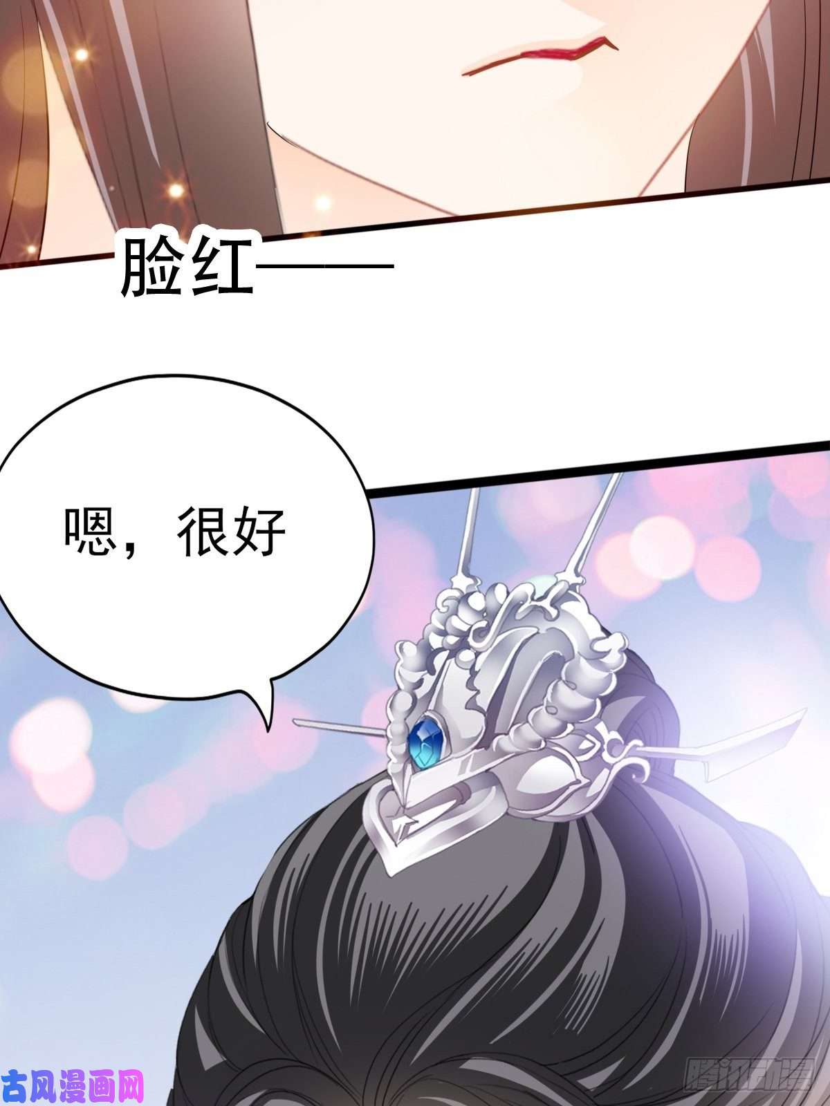 本王要你青婴，“学习”很快哦