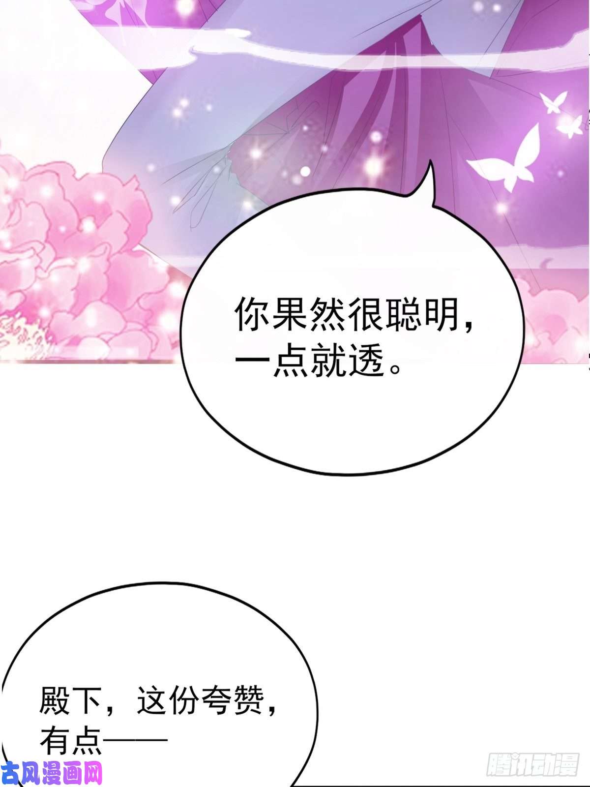 本王要你青婴，“学习”很快哦