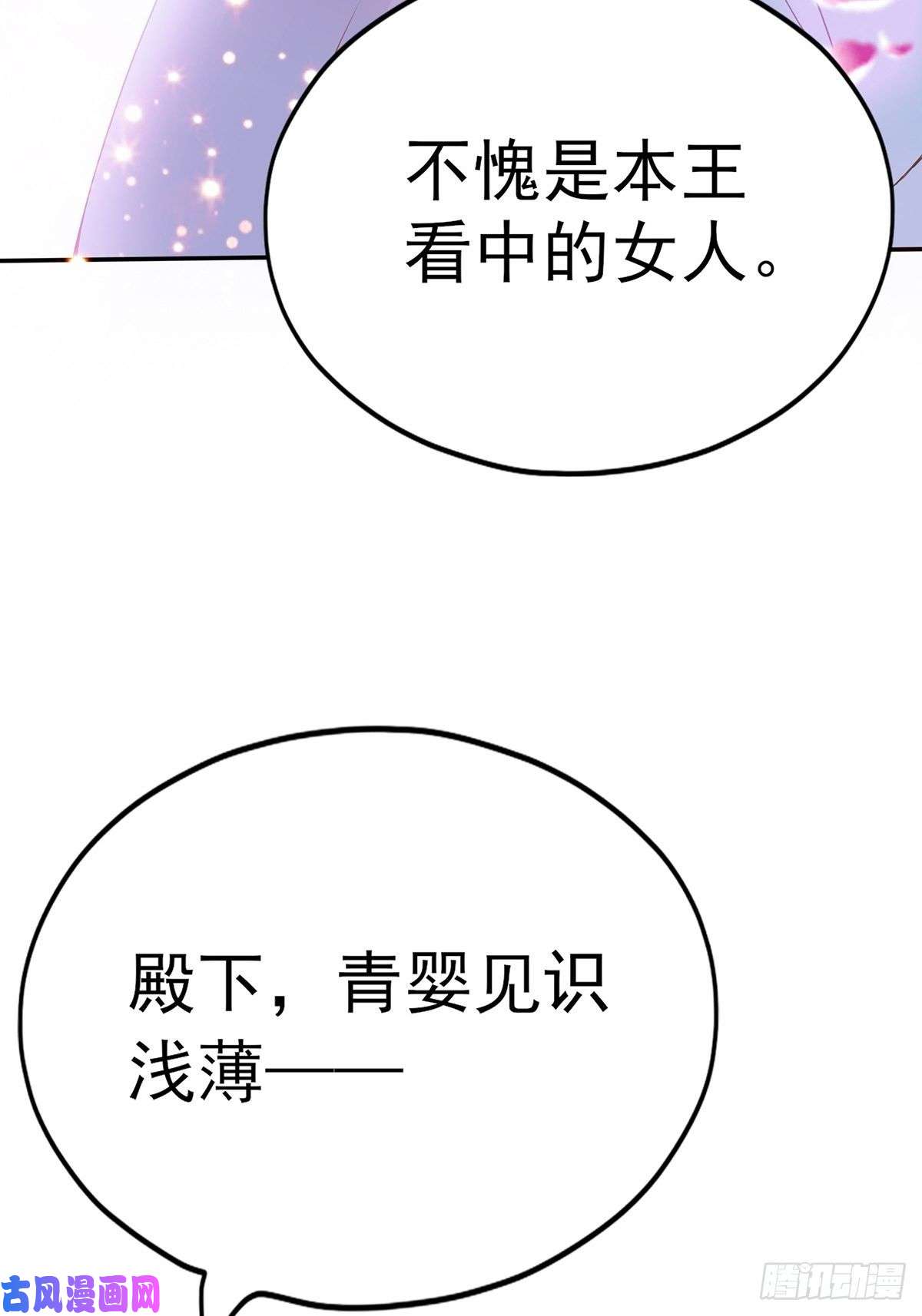 本王要你不愧是本王的女人
