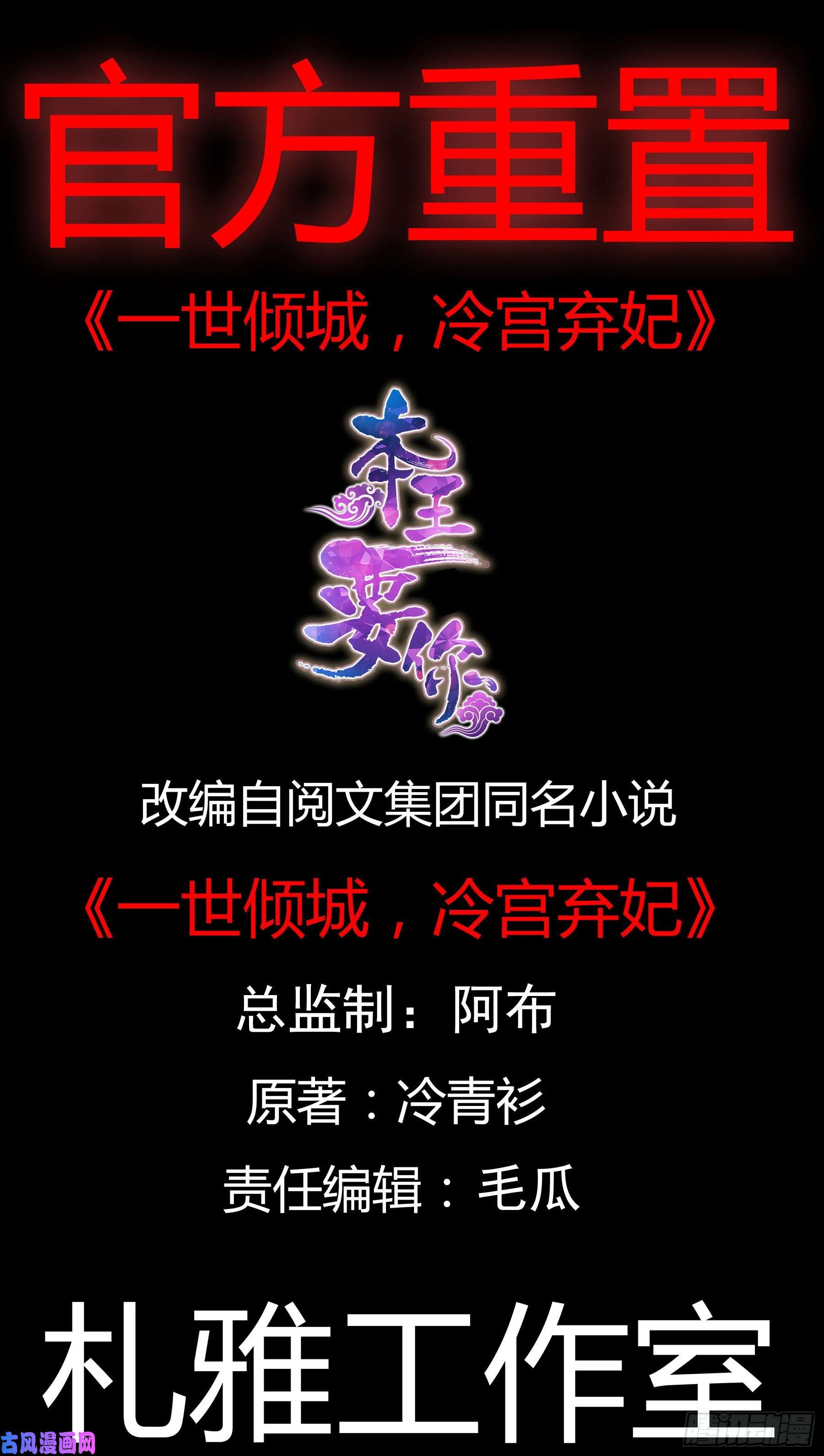 本王要你化险为夷