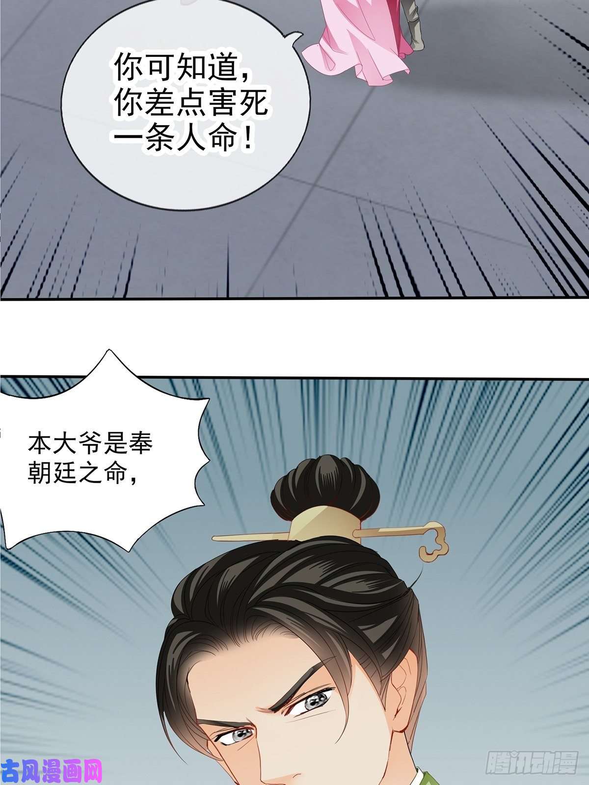本王要你化险为夷