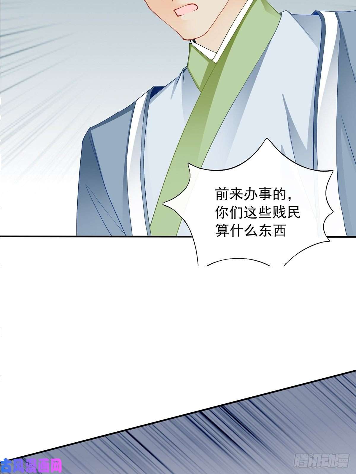 本王要你化险为夷