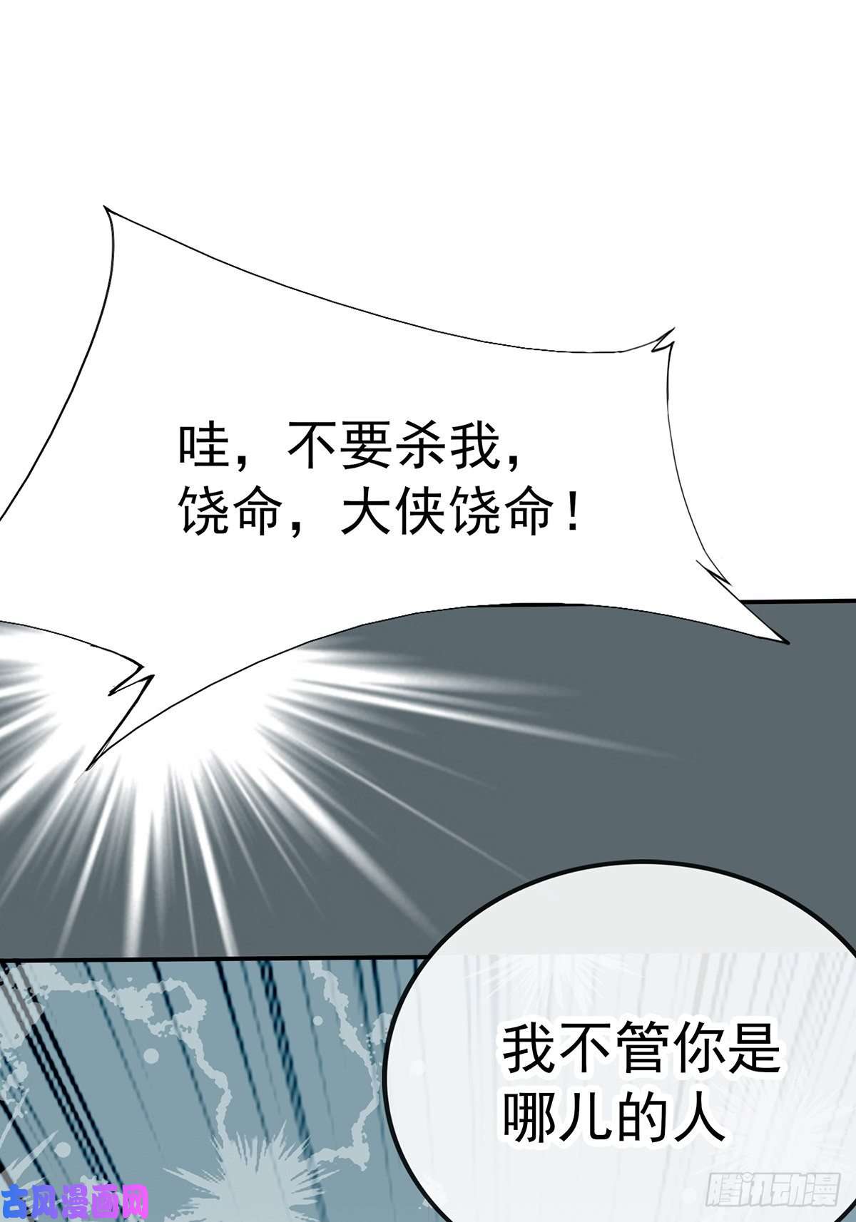 本王要你化险为夷