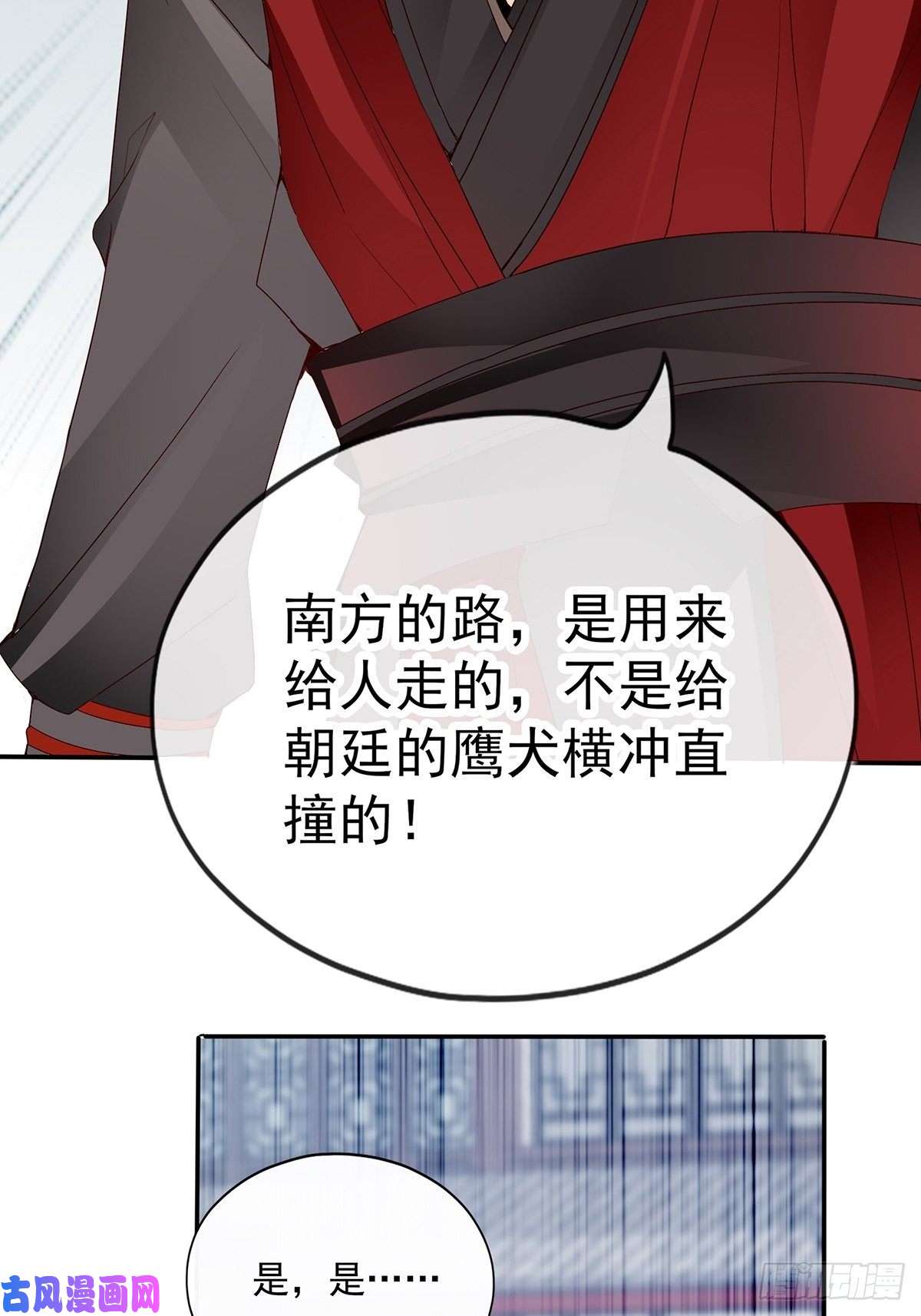 本王要你化险为夷