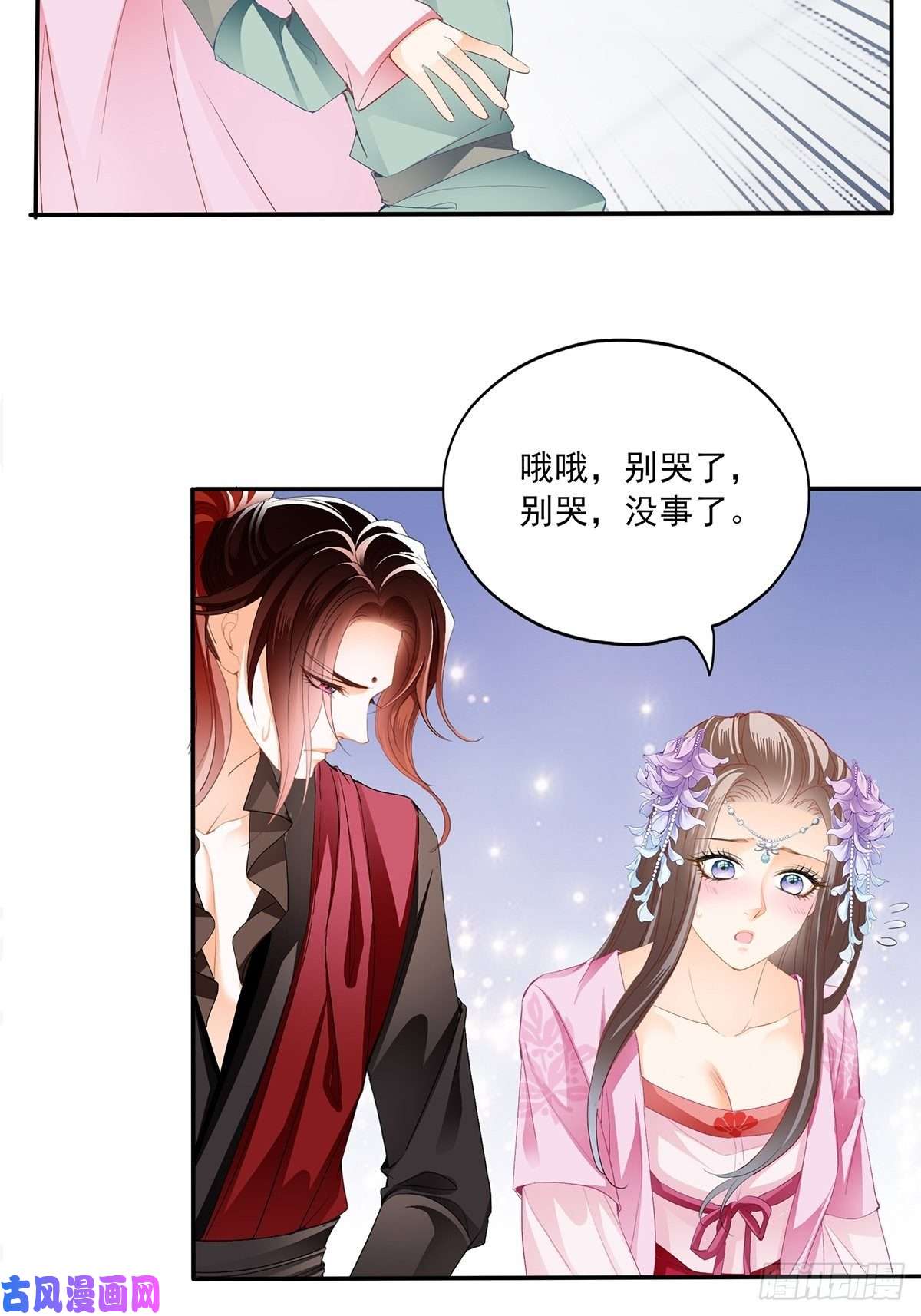 本王要你化险为夷
