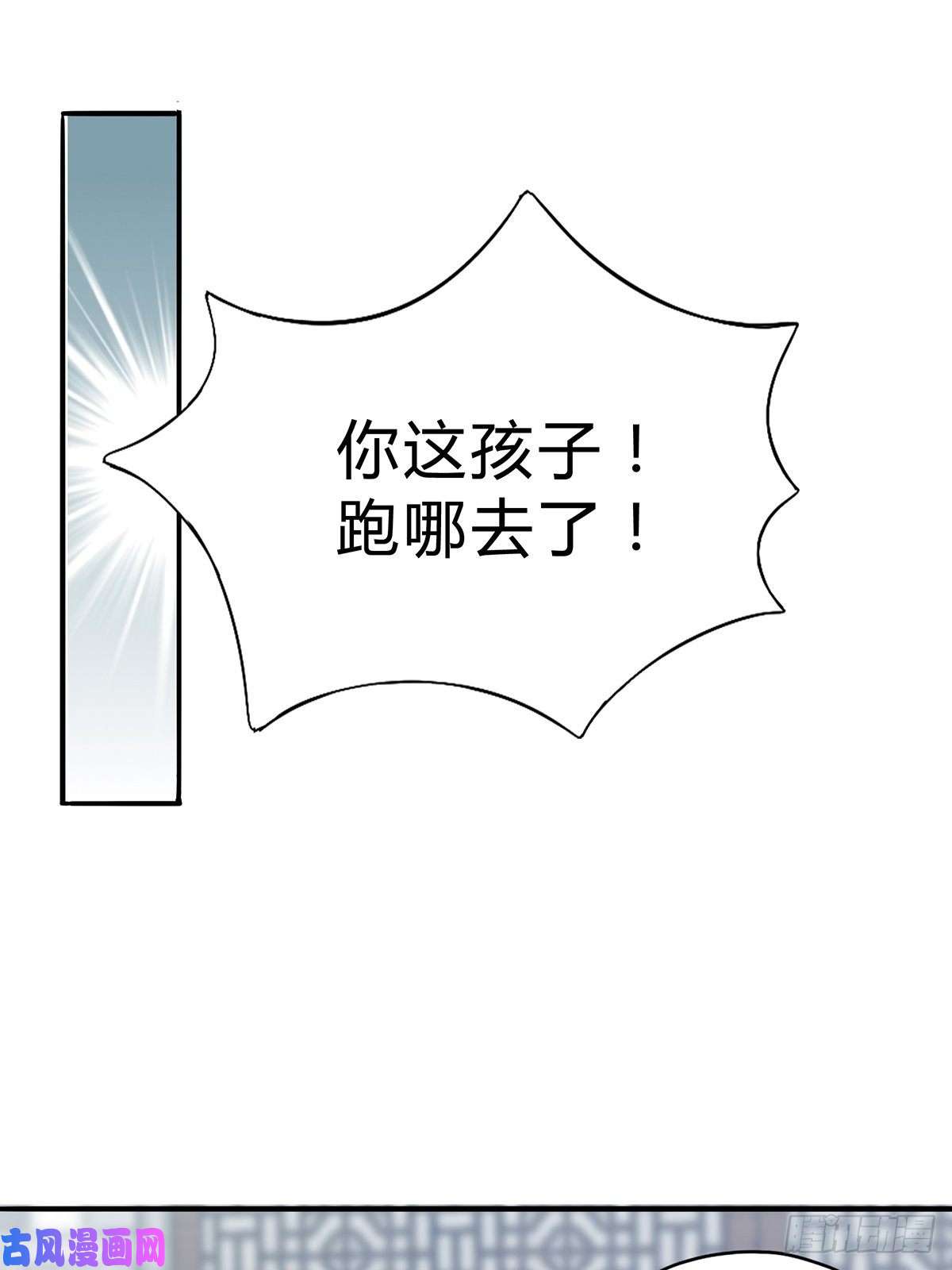 本王要你化险为夷