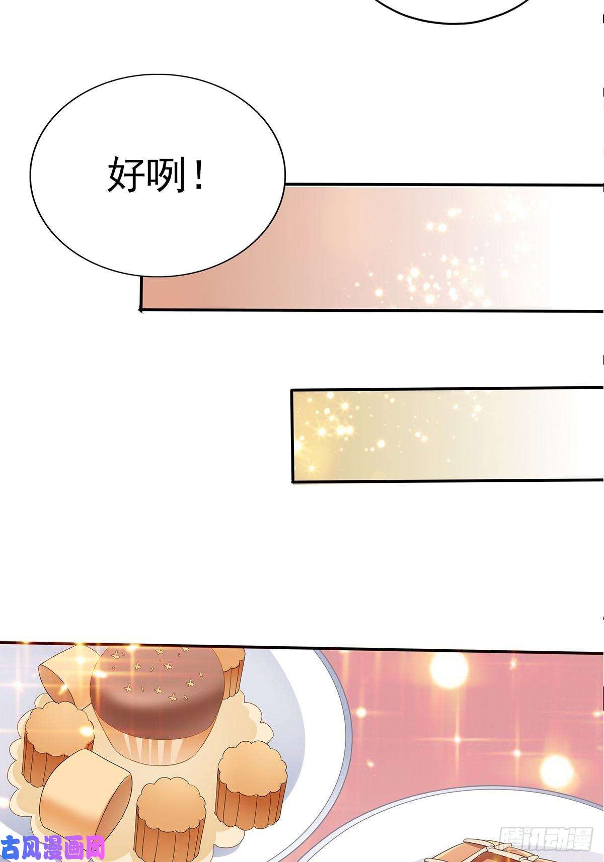 本王要你化险为夷