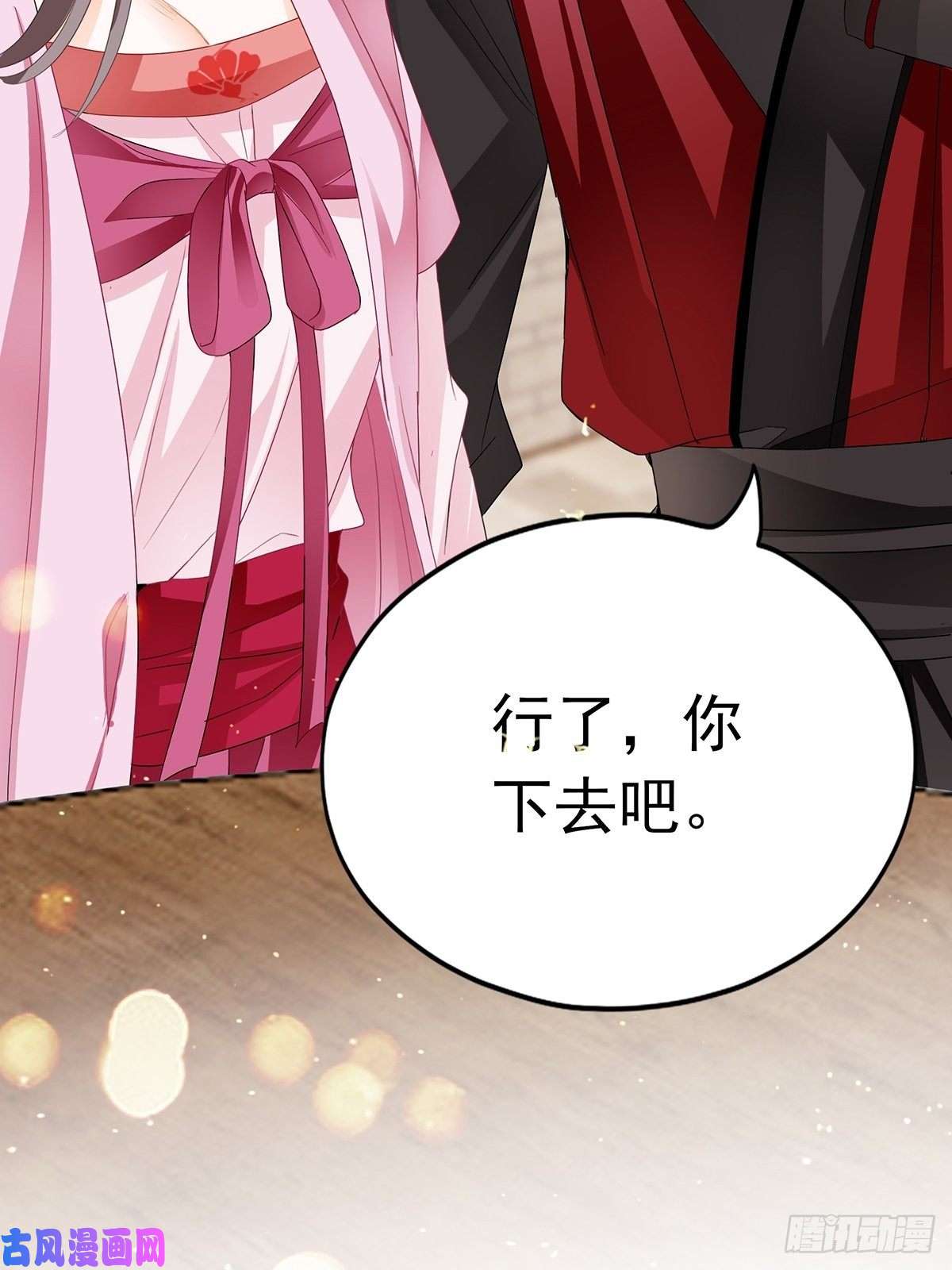本王要你化险为夷