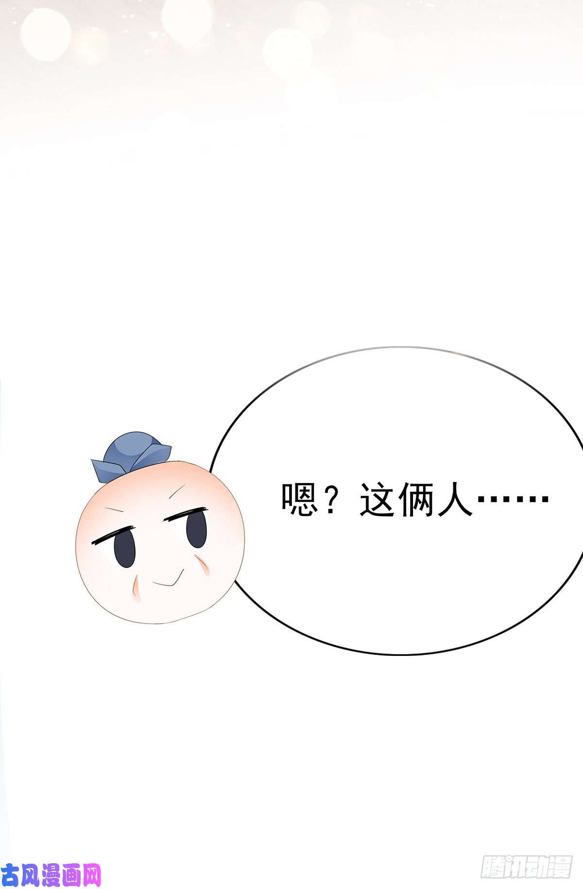 本王要你化险为夷