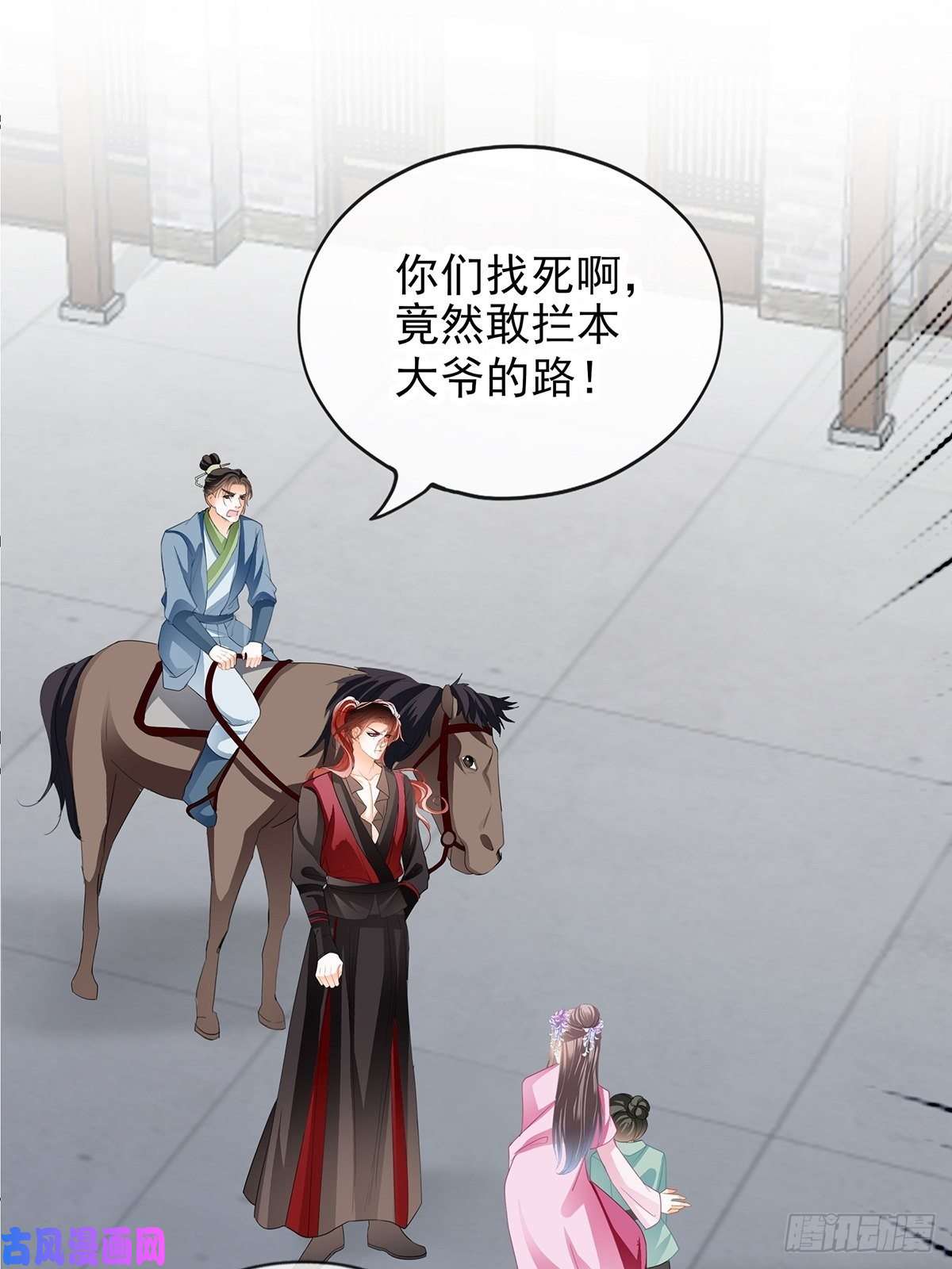 本王要你化险为夷