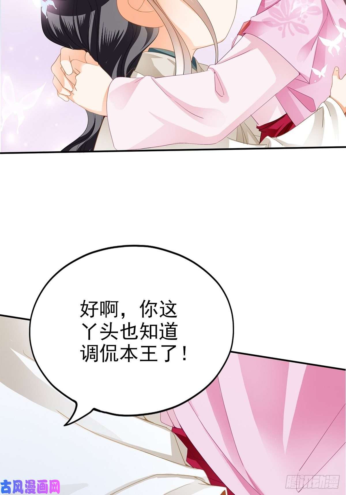 本王要你给本王宽衣