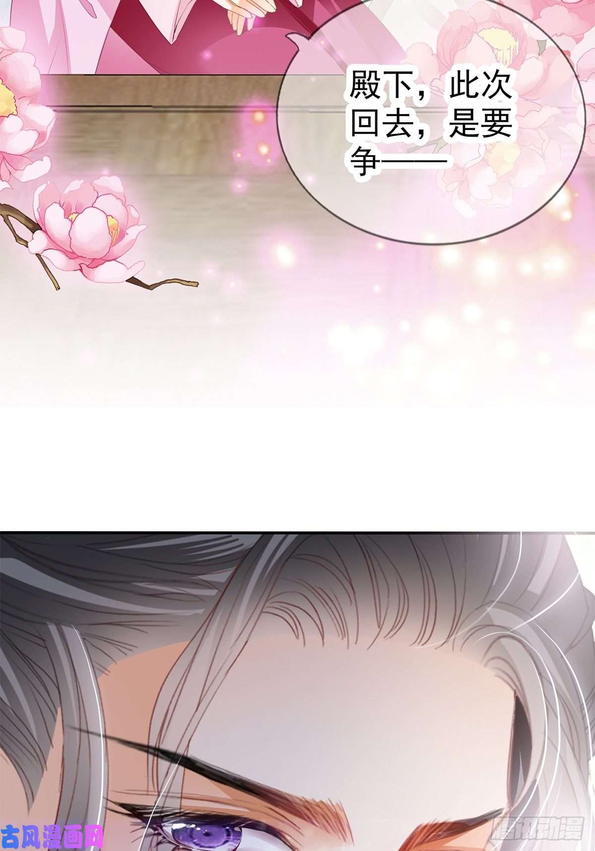 本王要你险些遇险