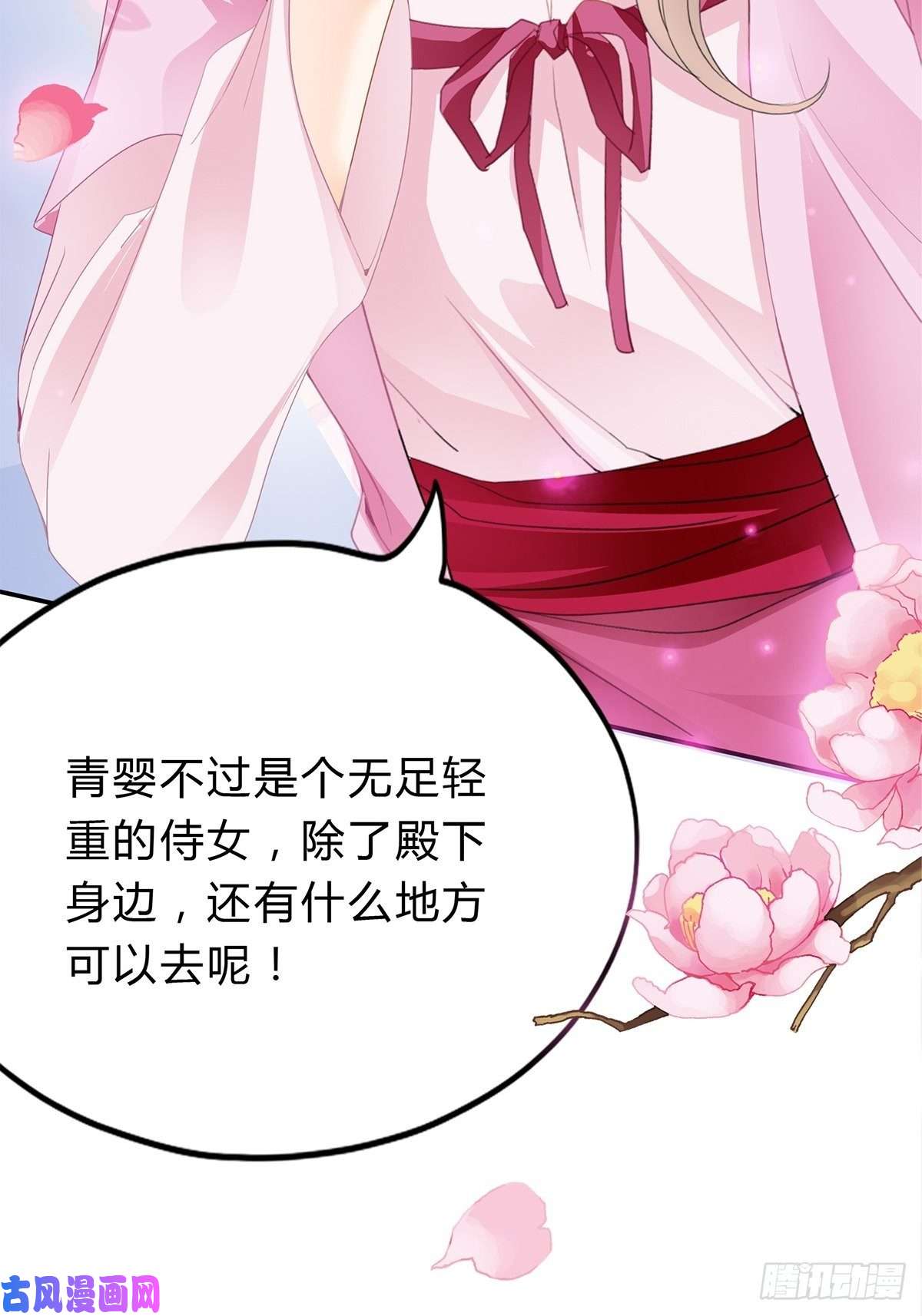 本王要你险些遇险