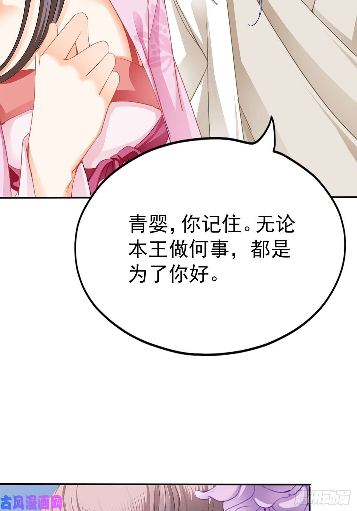 本王要你险些遇险