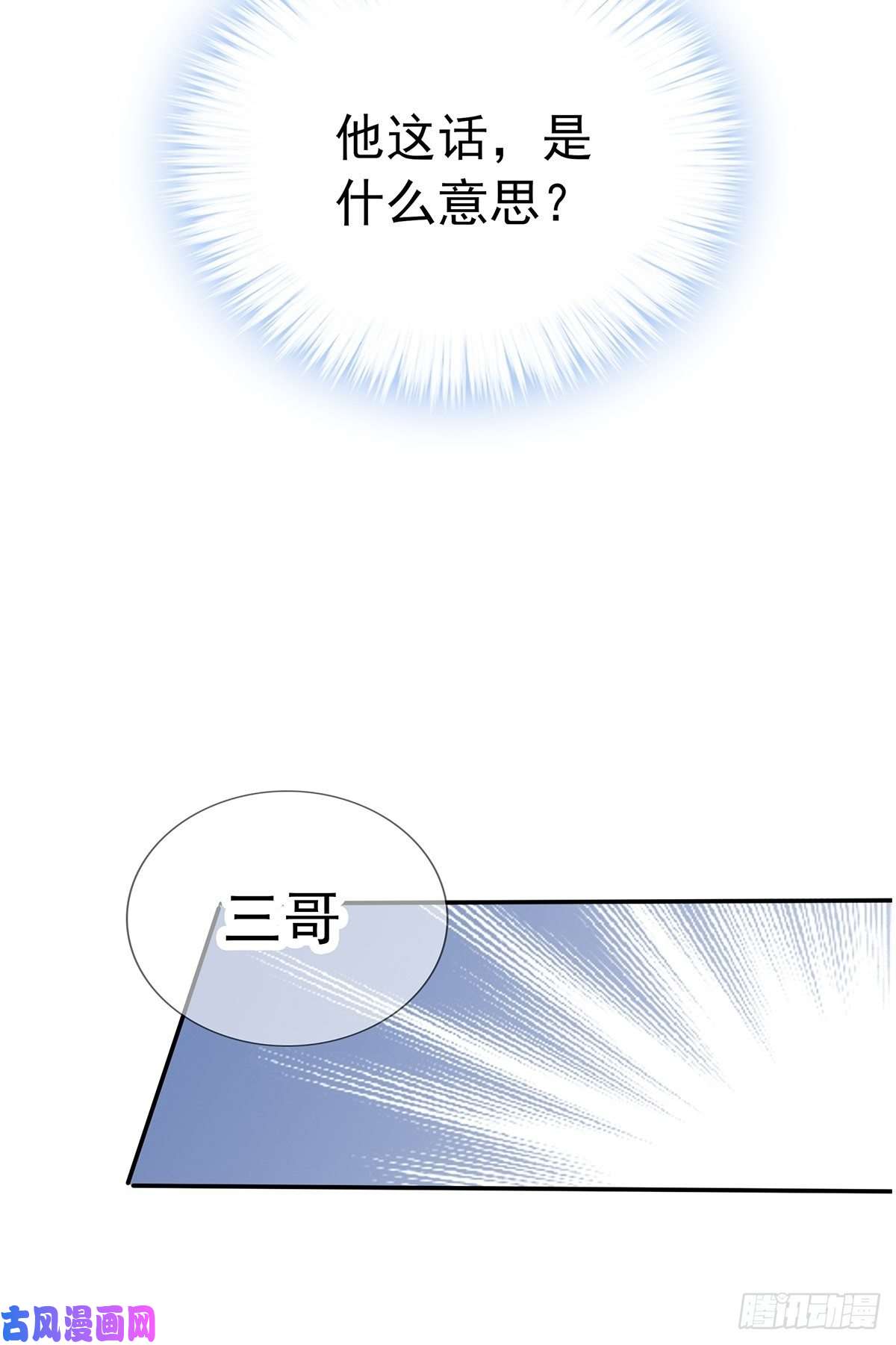本王要你险些遇险