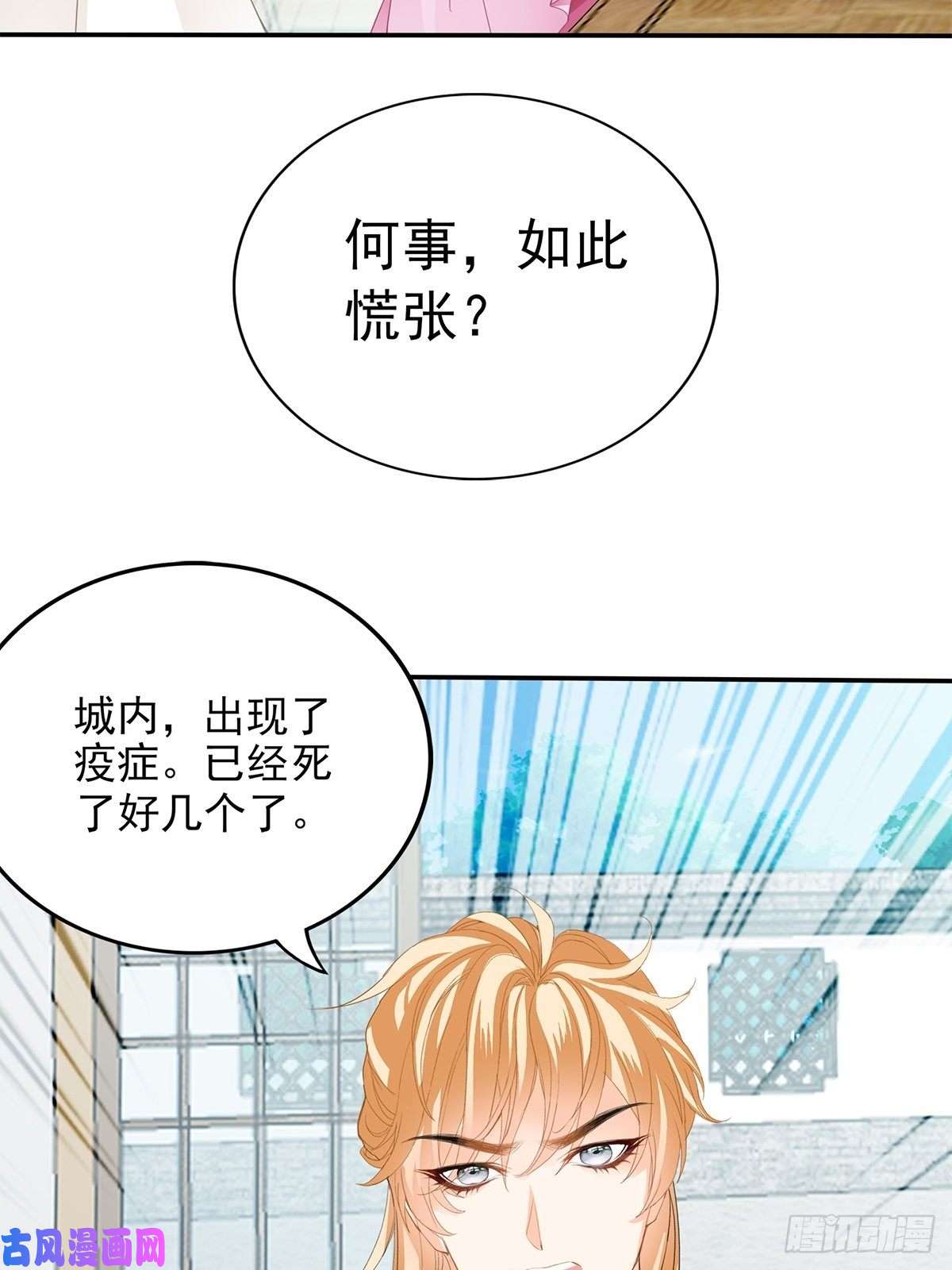 本王要你险些遇险