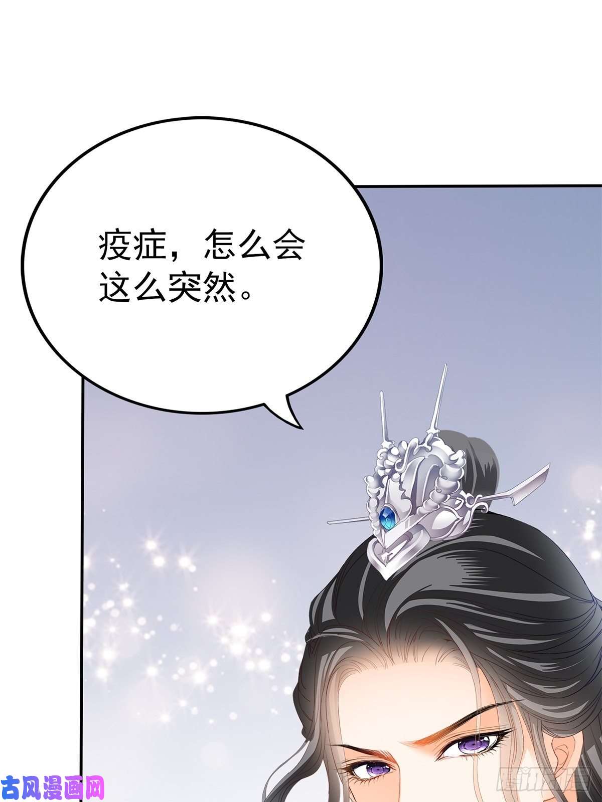 本王要你险些遇险