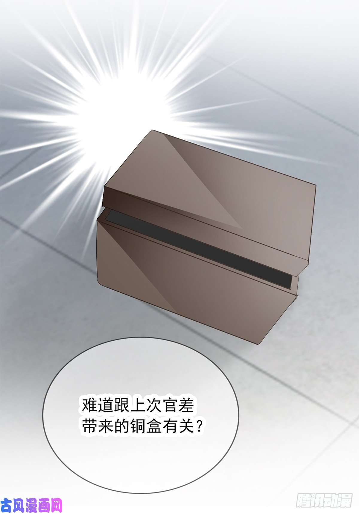 本王要你险些遇险